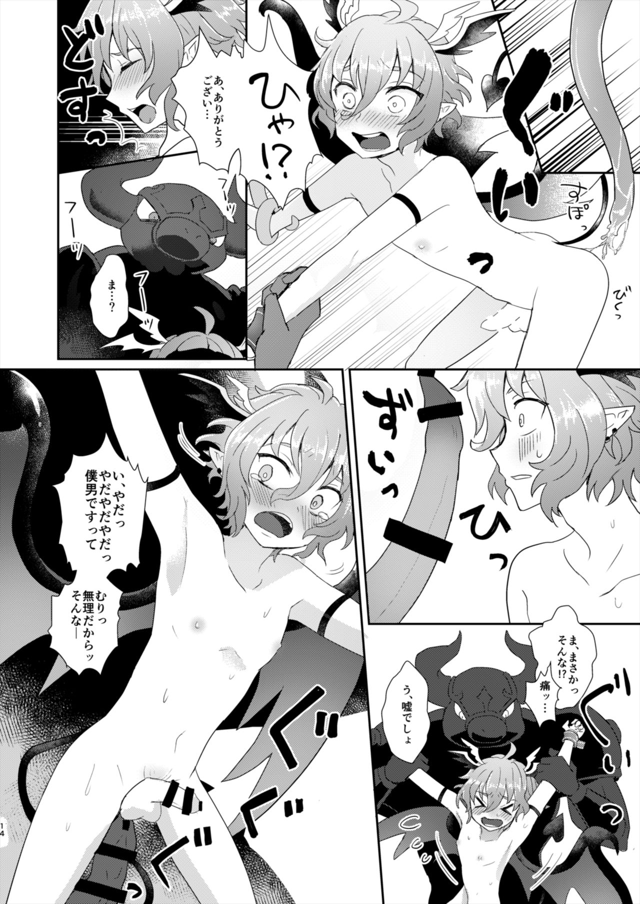 [c9sou (Minto)] Bohyou no Solo wa Muzukashikattanda (Shironeko Project) [Digital] page 13 full