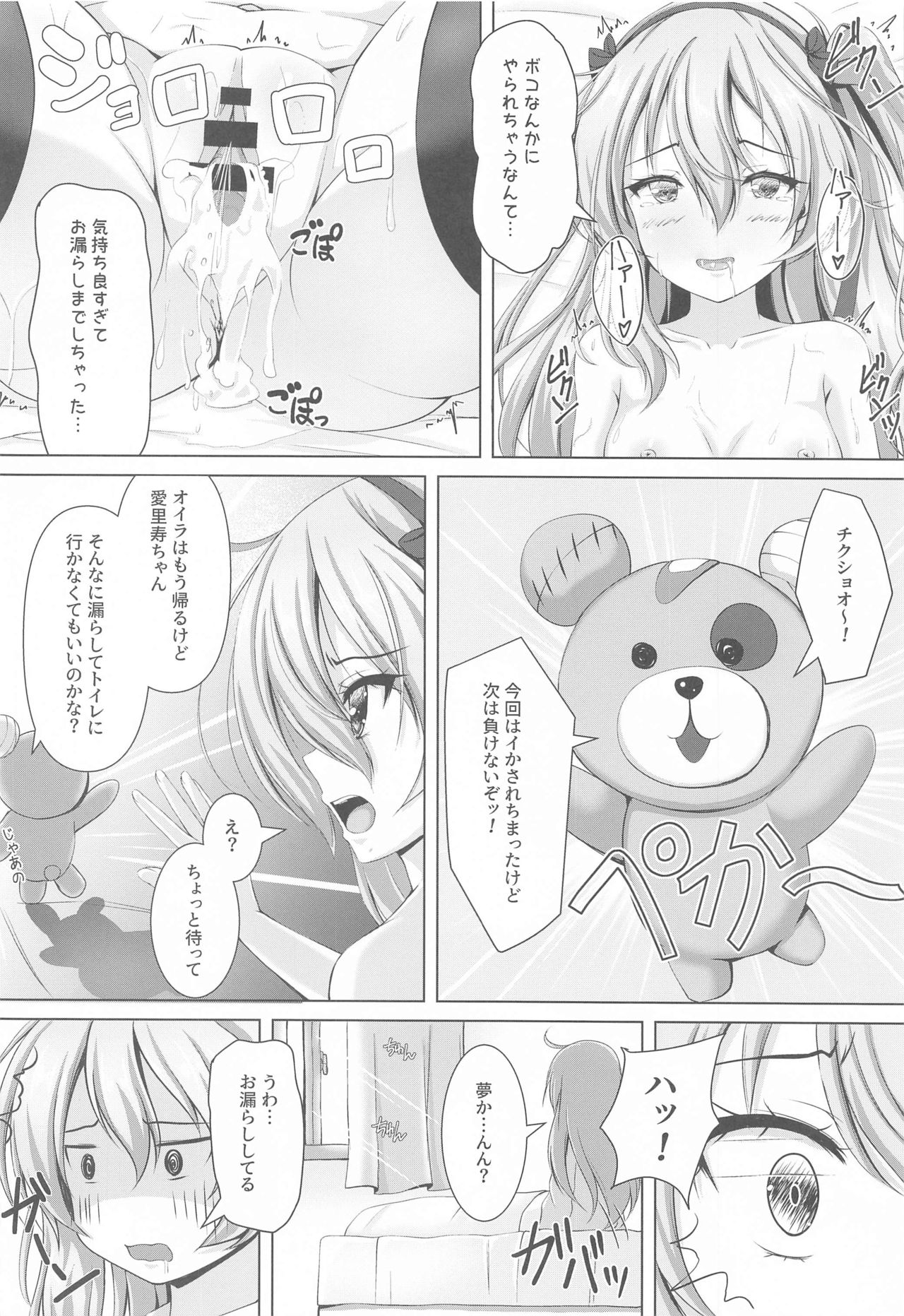 [Loli Ace (Aka Shio)] Arisu-chan no Erohon ~Boko Hen~ (Girls und Panzer) page 11 full