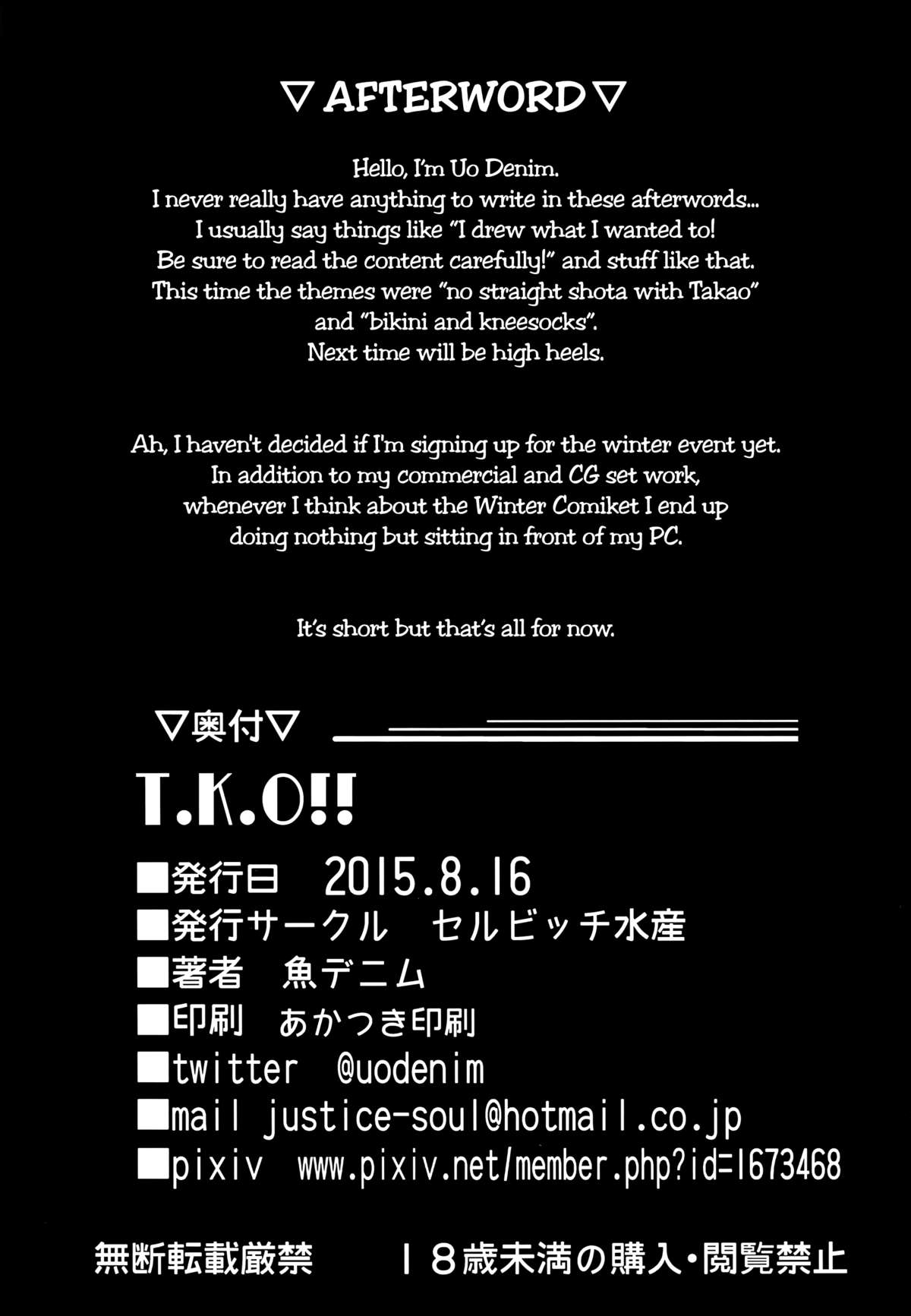 (C88) [Selvage Fisheries (Uo Denim)] T.K.O!! (Kantai Collection -KanColle-) [English] =TLL + CW= page 19 full
