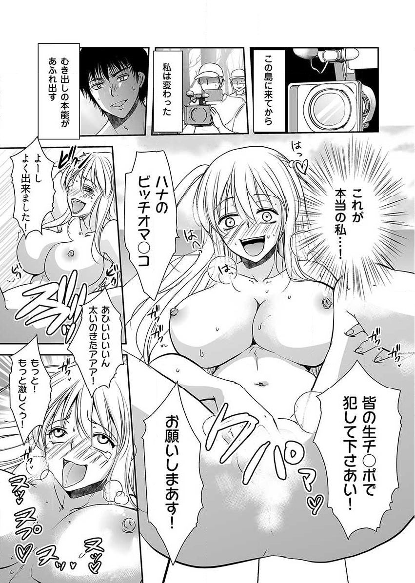 [Dynamite moca] Naburi Shima ~ Koshi ga Kudakeru made Yara reru Onna-tachi ~ Vol.1 page 60 full