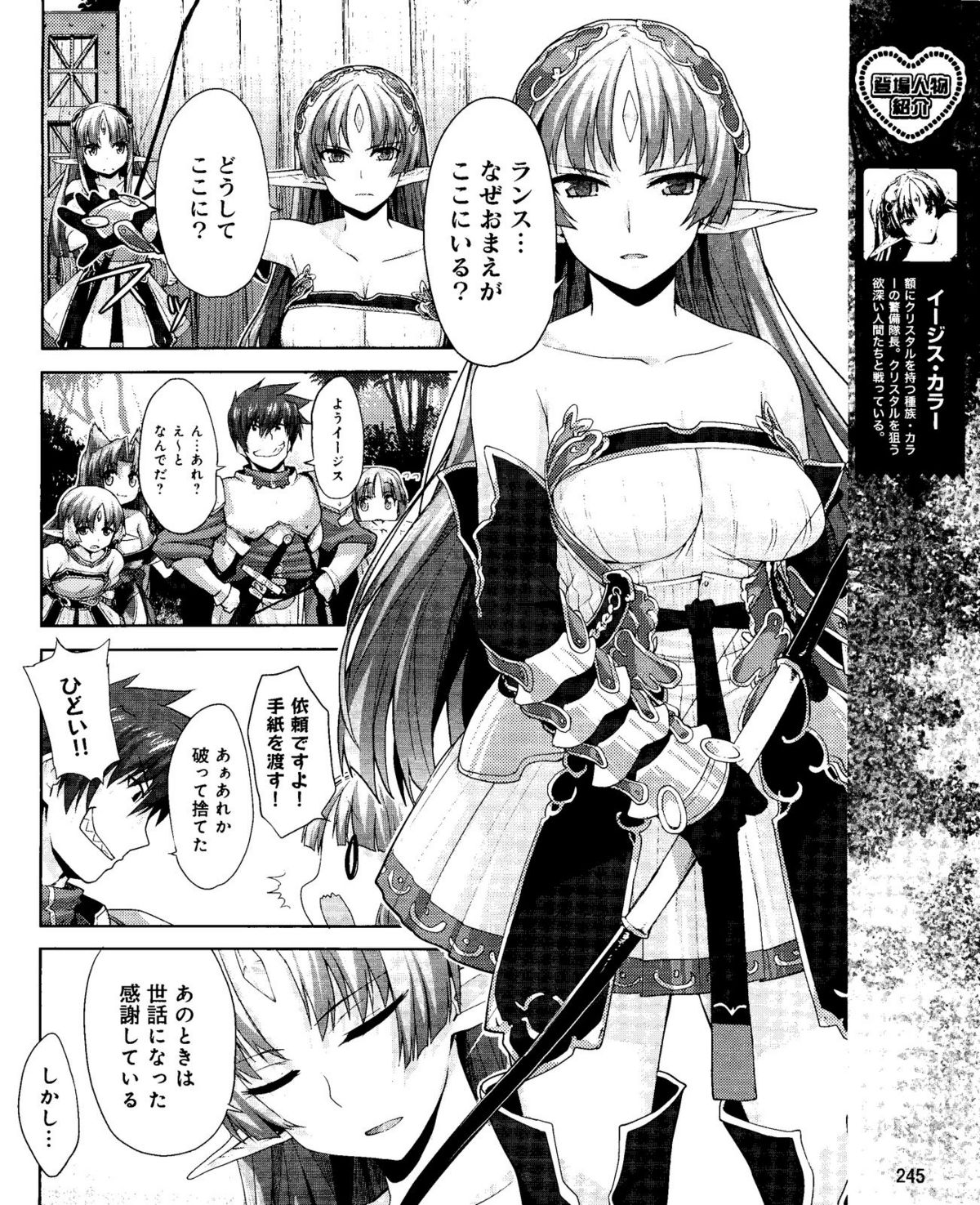 Dengeki Hime 2012-04 page 245 full