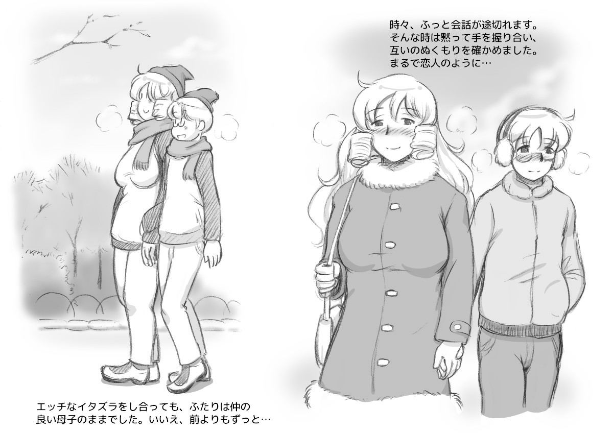 [pink-noise (Mizuiro Megane)] Mama Shot-ime - Christmas Hen [Digital] page 42 full