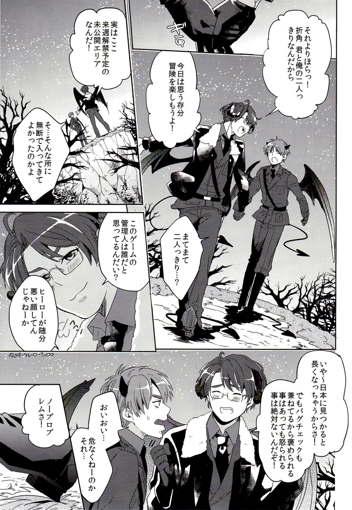 [Mocha+CCC (amy*marine)] DEVIL ZONE (Axis Powers Hetalia) page 6 full