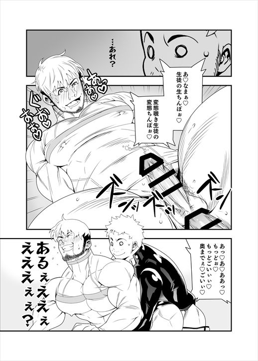 [Maraparte (Kojima Shoutarou)] Yoru no Ana ni wa Ki o Tsukero! [Digital] page 9 full