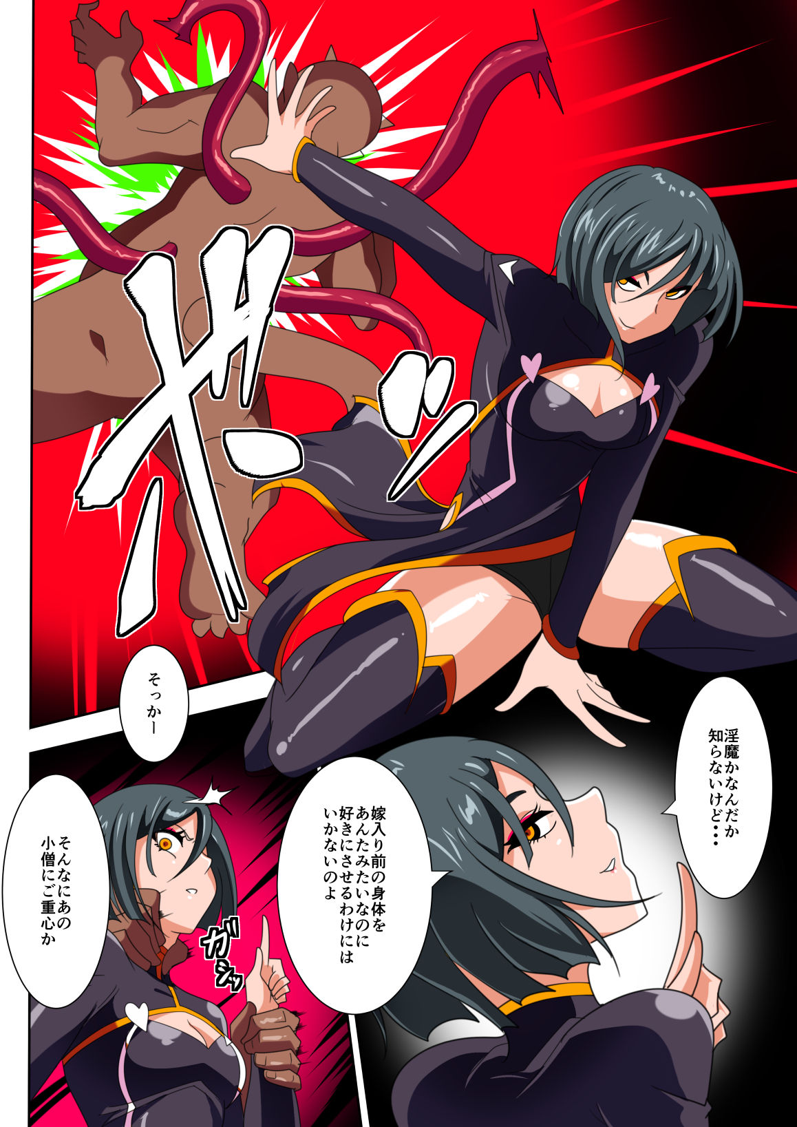 [Warabimochi] Heroine Harassment  Junketsu no  Taimashi  Akina Zenpen page 12 full