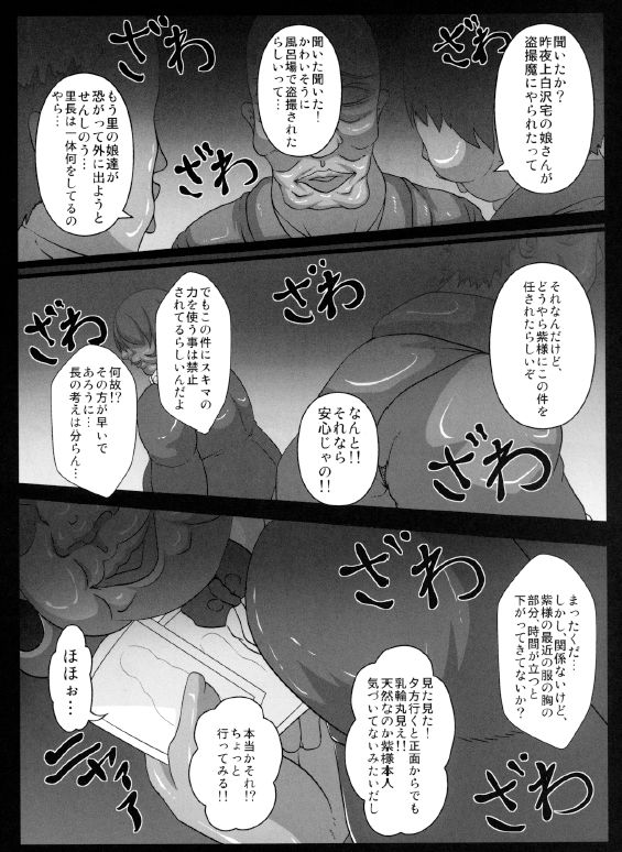 (Kouroumu 8) [Italiya, Kurosumi Yakousho (Tonyman+)] Yakumo Yukari no Chitai 2 (Touhou Project) page 4 full