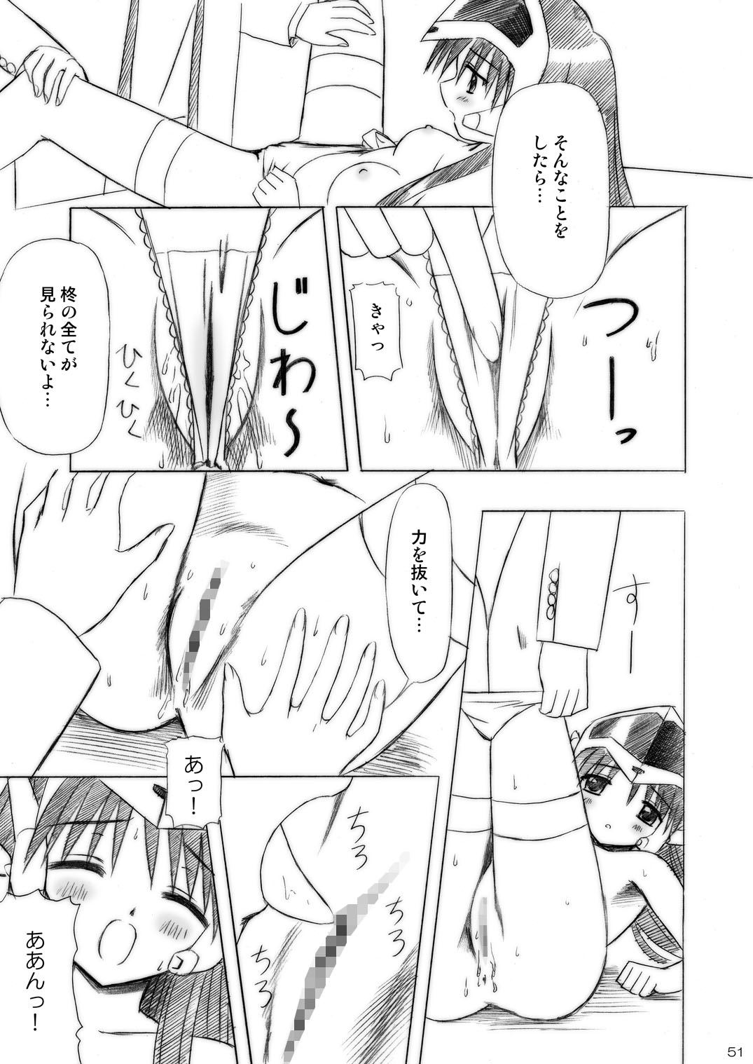 [Boys Be Gakuen (Ooizumi Daisaku)] Imouto Ecchi ~Comic Soushuuhen~ [Digital] page 51 full