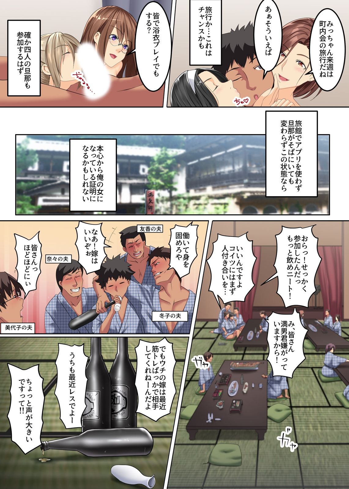 [NCP (big.g)] Hitozuma DeliHeal Appli ~Gokinjo no Kyonyuu Bijinzuma-tachi o Yonde Netoru~ page 20 full