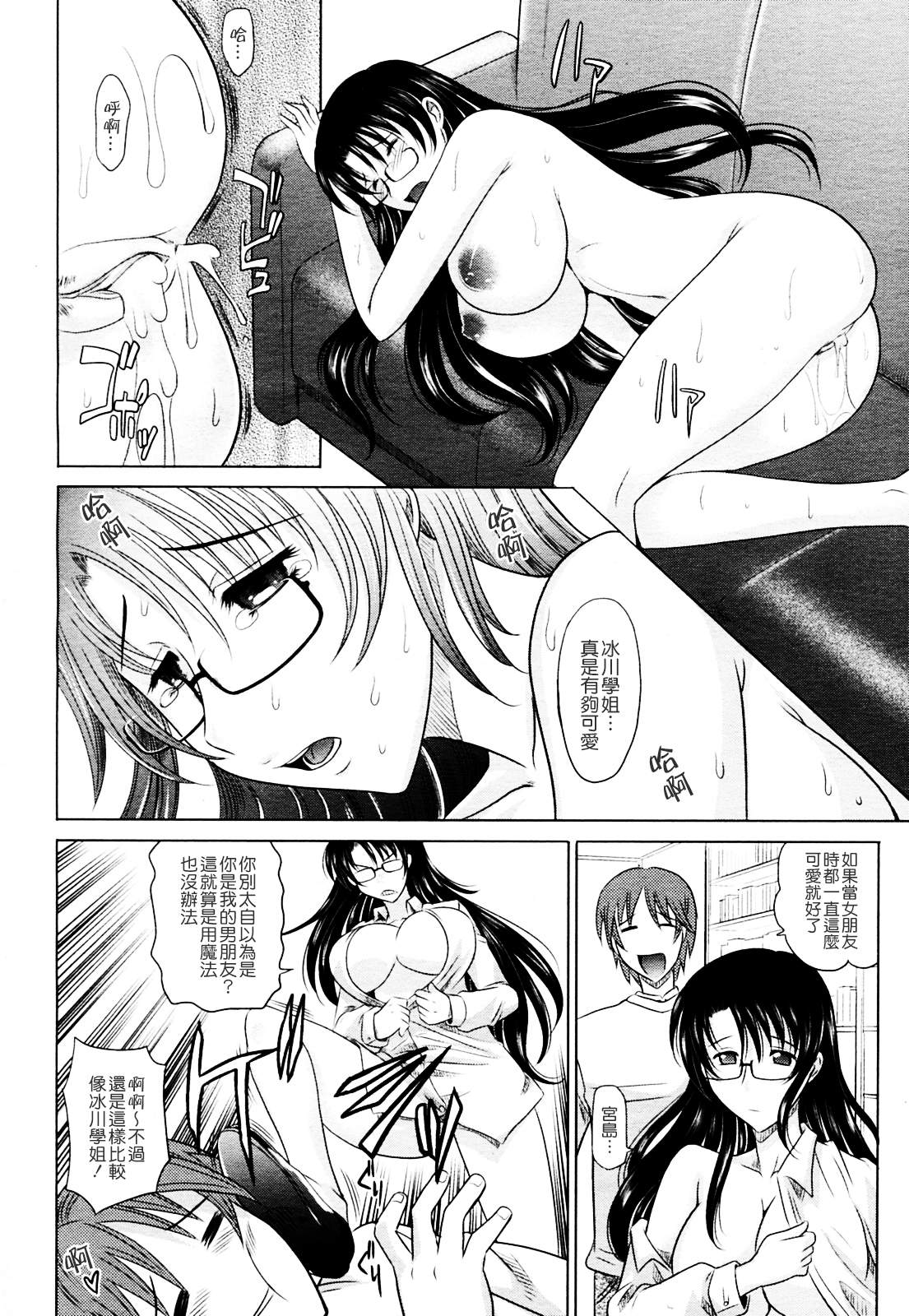 [Takaoka Motofumi] Mahouteki na Kanojo [Chinese] [貪狼閣] page 226 full