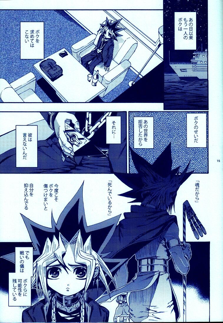 (C83) [Quartzshow (hari)] Aurora 4 (Yu-Gi-Oh!) page 14 full