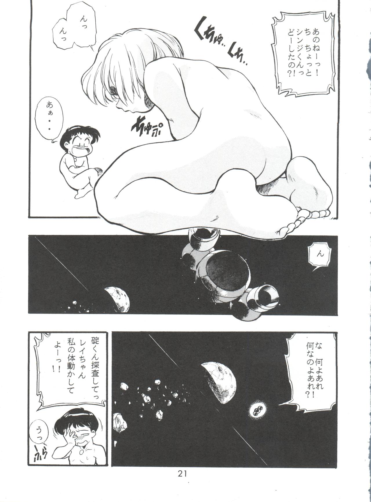 (C50) [Studio Parfe (Dohi Kensuke)] Evan 26.5 II (Neon Genesis Evangelion) page 20 full