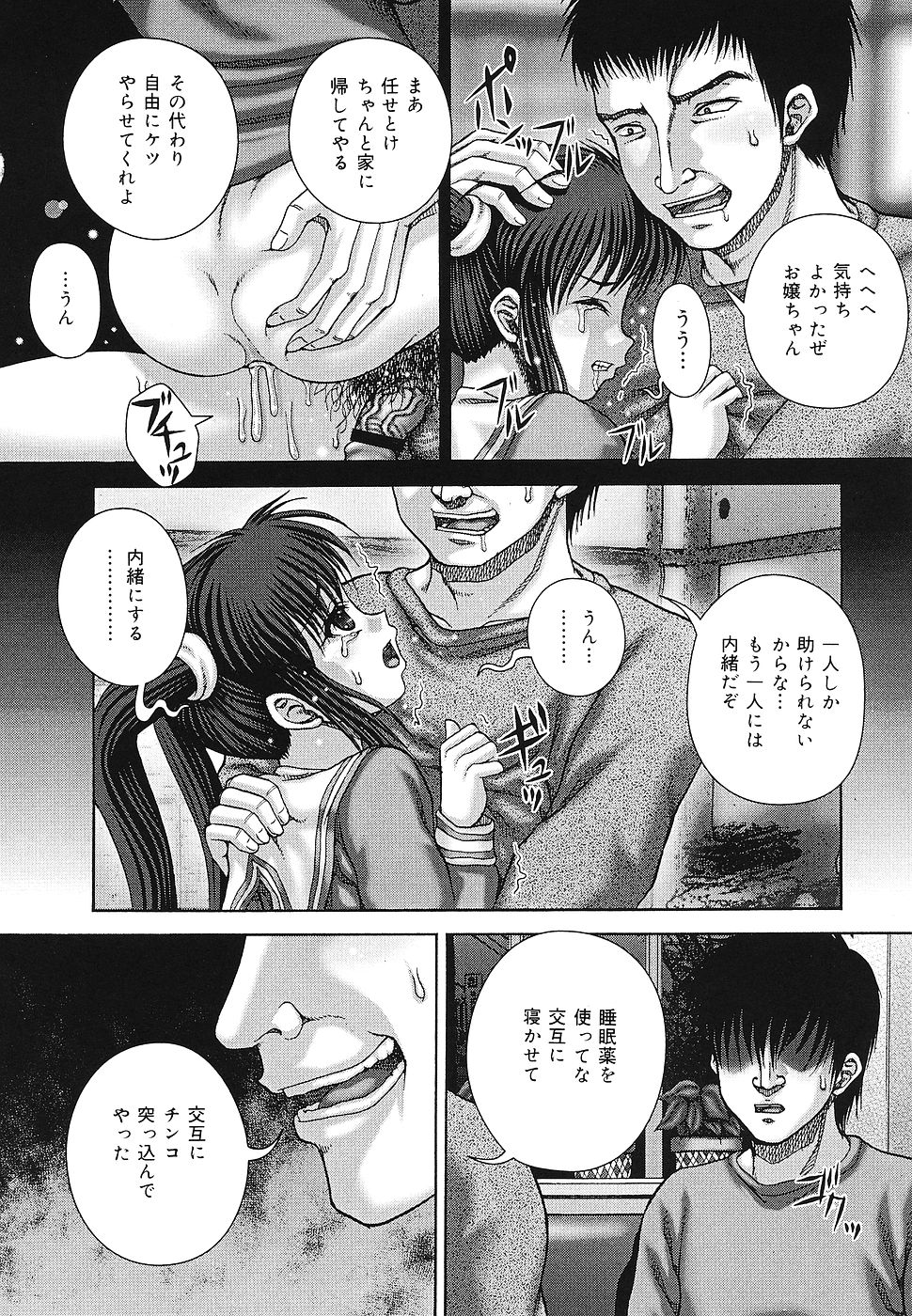 [Itou] Kaikan to Kutsuu - Pleasure and Pain page 17 full