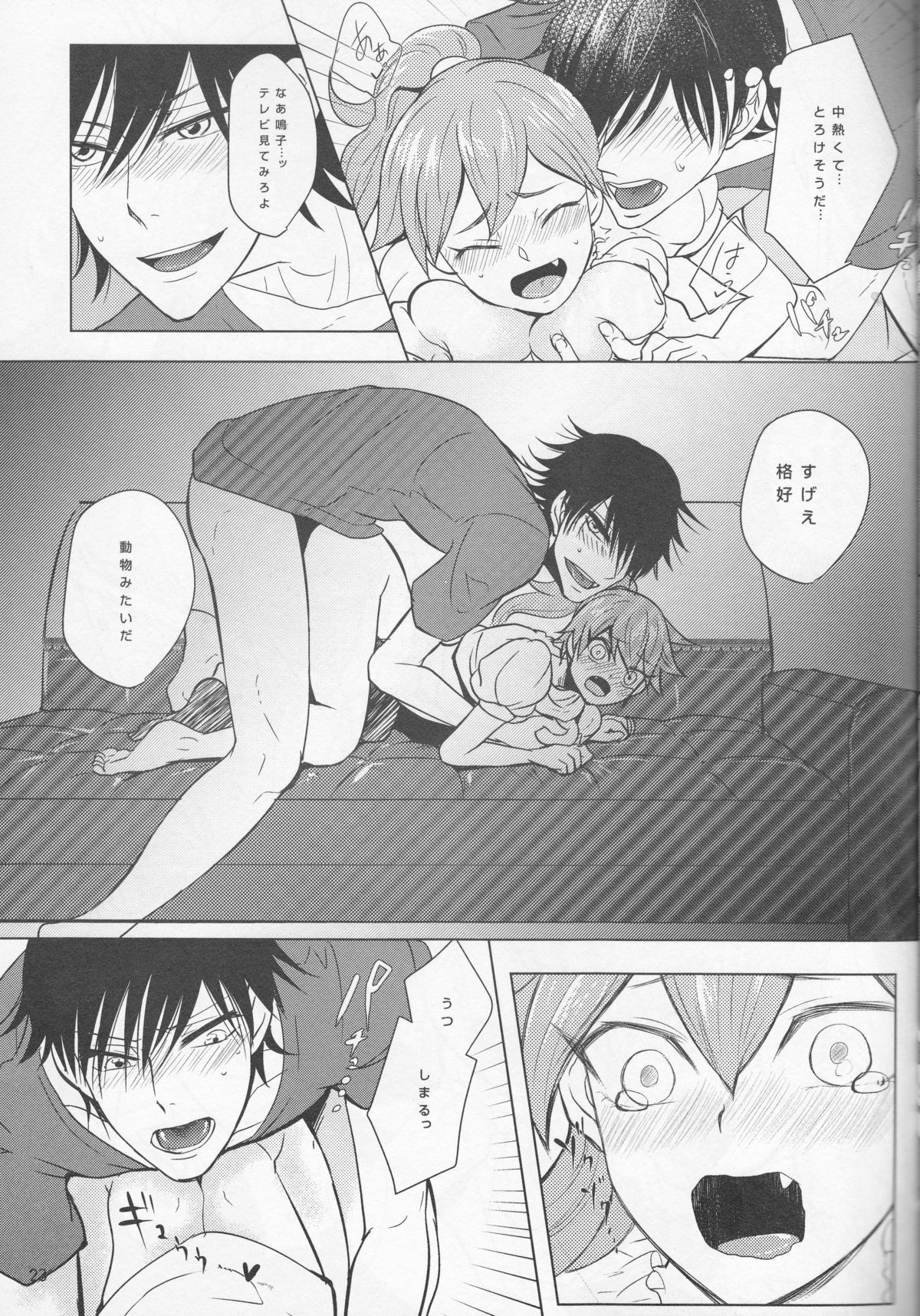 [Sekichou (Yuzuki Rin)] boy meets OPI (Yowamushi Pedal) page 23 full