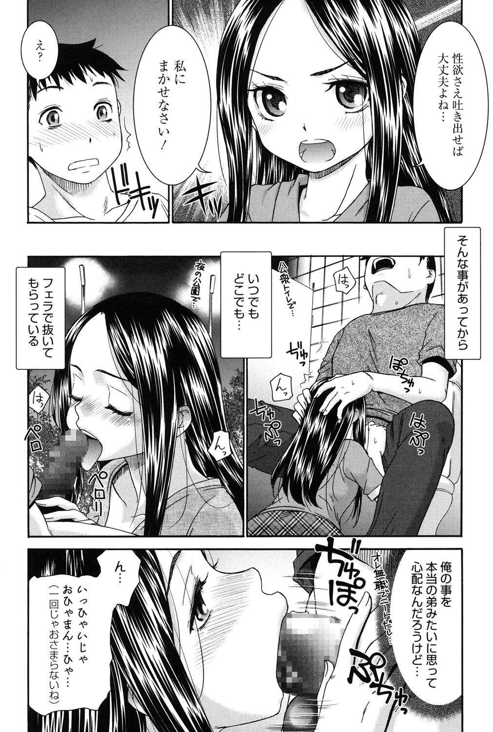 [Momonosuke] Hajimete no Renai Hajimete no Kanojo [Digital] page 31 full