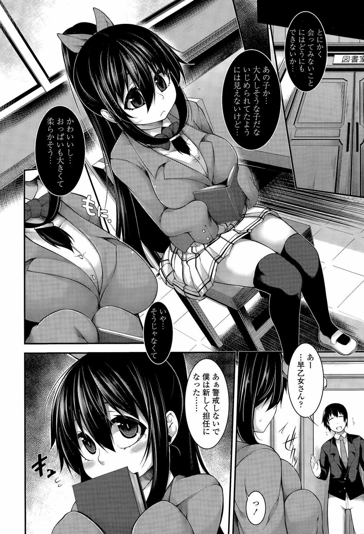 [Syati Kamaboko] Clever? Solution Ch. 1-3 page 52 full