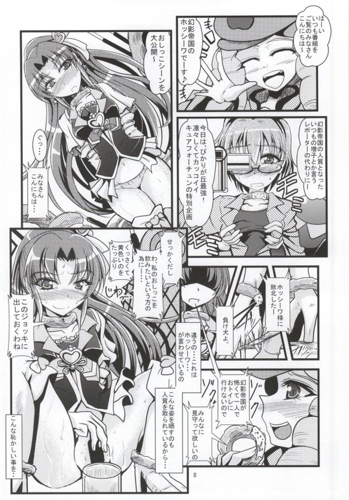 (C86) [GARUNANSA mk-2 (Mizuhara Katsumi)] Samishii Kimochi wo Wasureru hodo ni (HappinessCharge Precure!) page 5 full