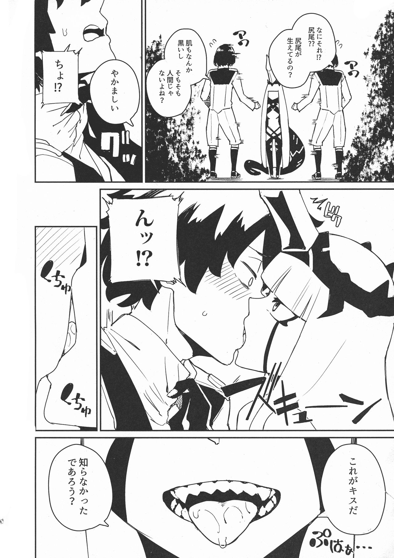 (C94) [Happouvijin (yumoteliuce)] Darling in the princess (Darling in the Franxx) page 4 full