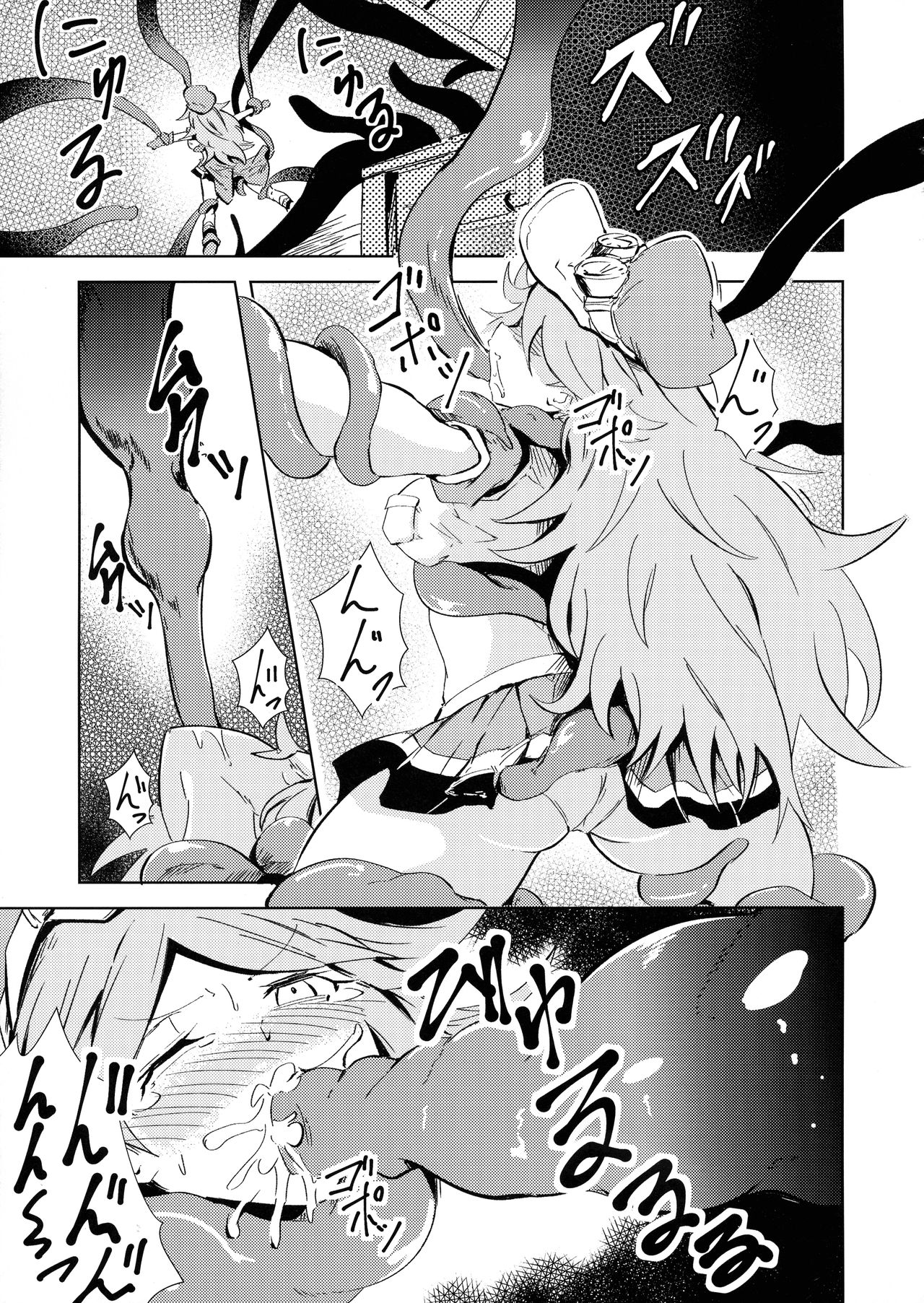 (C97) [Tabi Glass (Rhox)] Tentacle Star (Granblue Fantasy) page 9 full