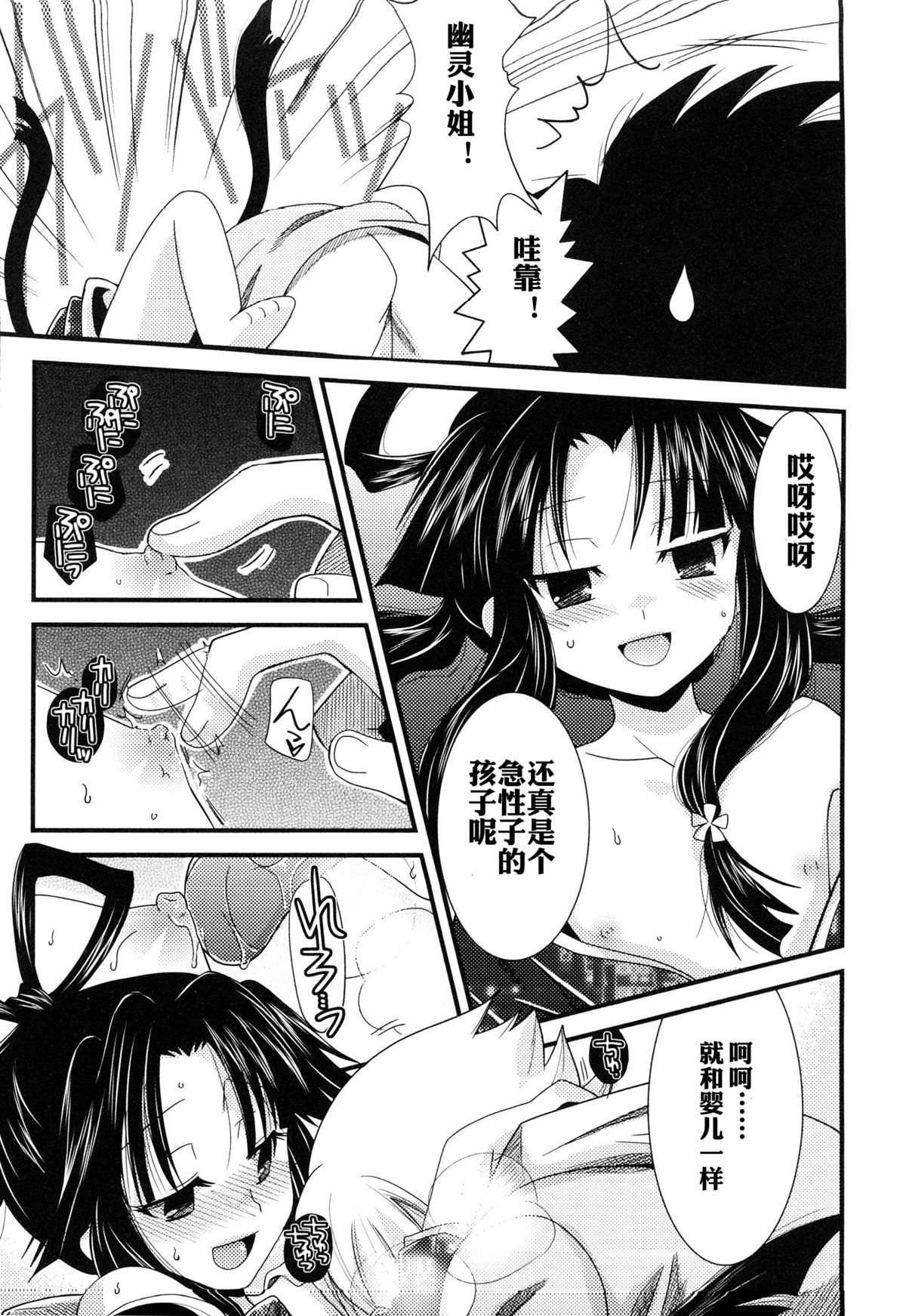 [Akari Seisuke] Shuugetsu Yoru Soushi (Ero Shota 14 - Koukan x Koukan x Otokonoko) [Chinese] [空想少年汉化] page 7 full