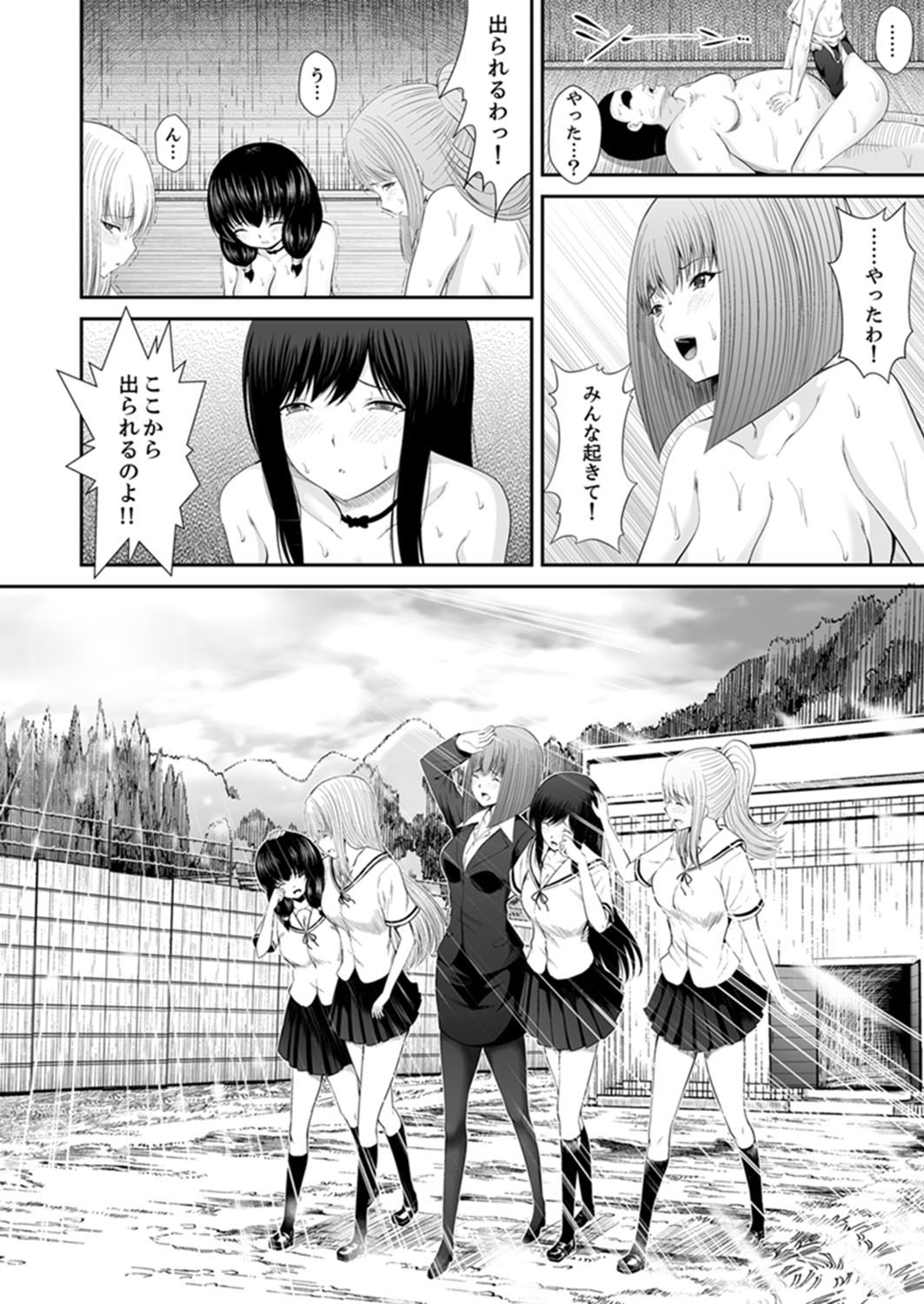 [Shima Syu] Watashi… Kanjite Nanka Imasen! ~ Kangoku Shima no JK Choueki Sex ~[Kanzenban] page 121 full