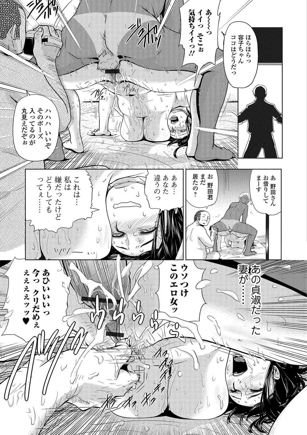 [Edo Shigezu] Netorare Marking [Digital] page 86 full