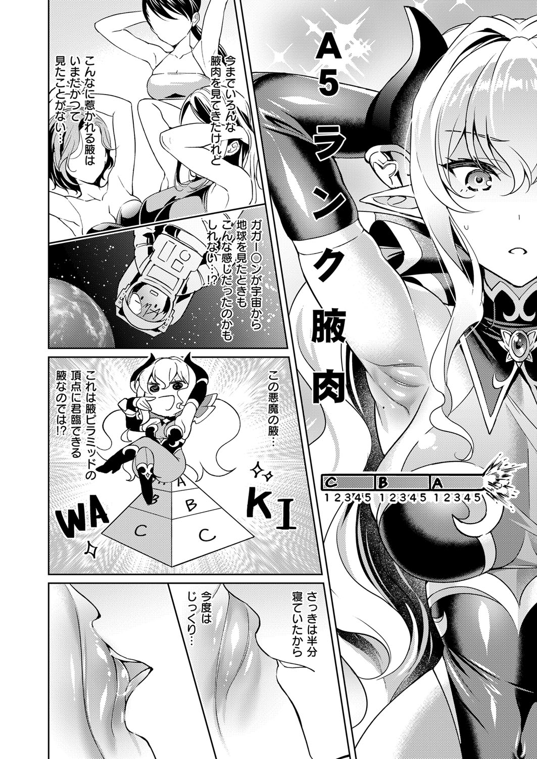 [Hizuki Akira] Yokubou Pandora Yokubou 1-3 [Digital] page 20 full