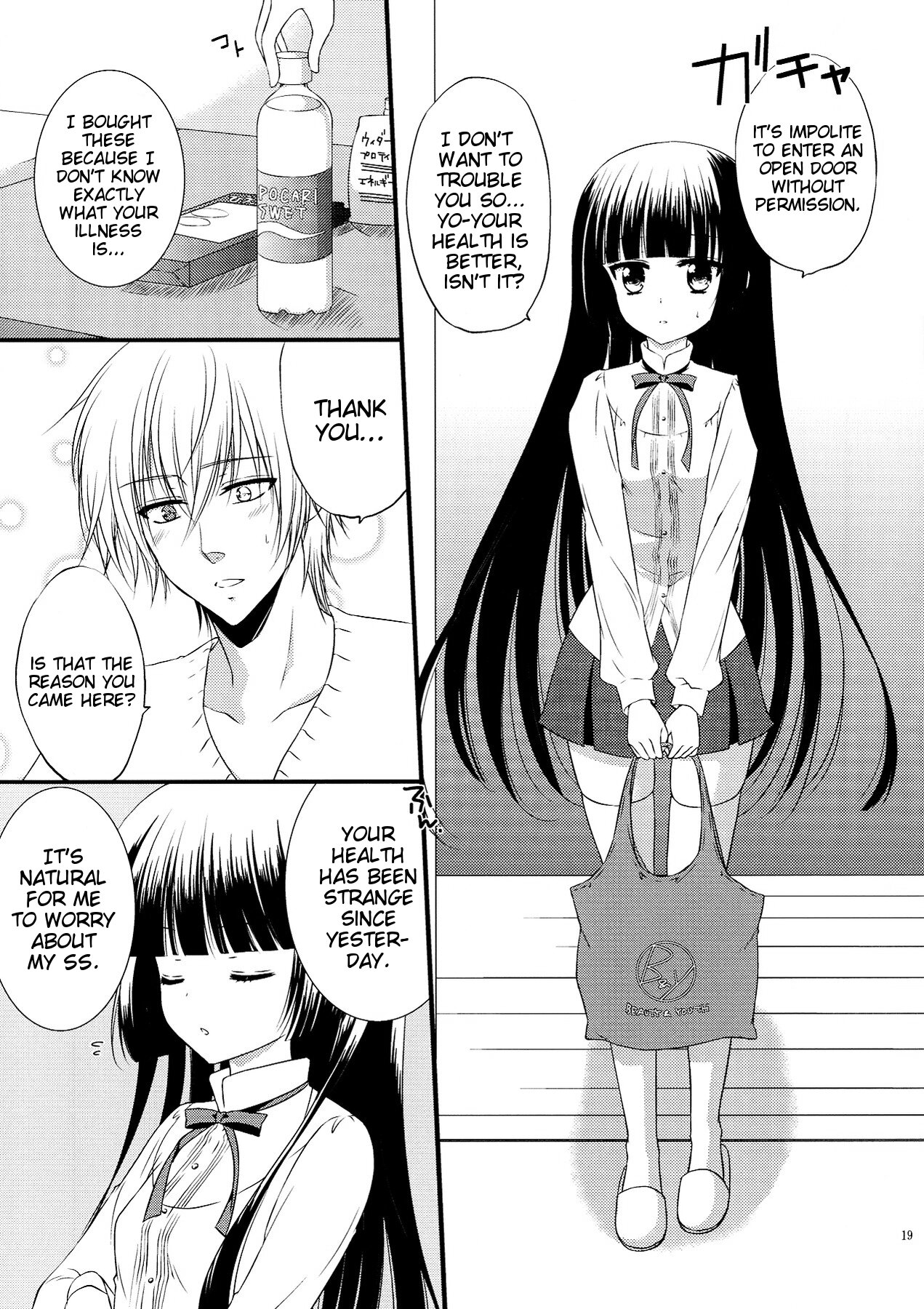 (C83) [petica (mikamikan)] God bless you (Inu x Boku SS) [English] [EHCove] page 19 full