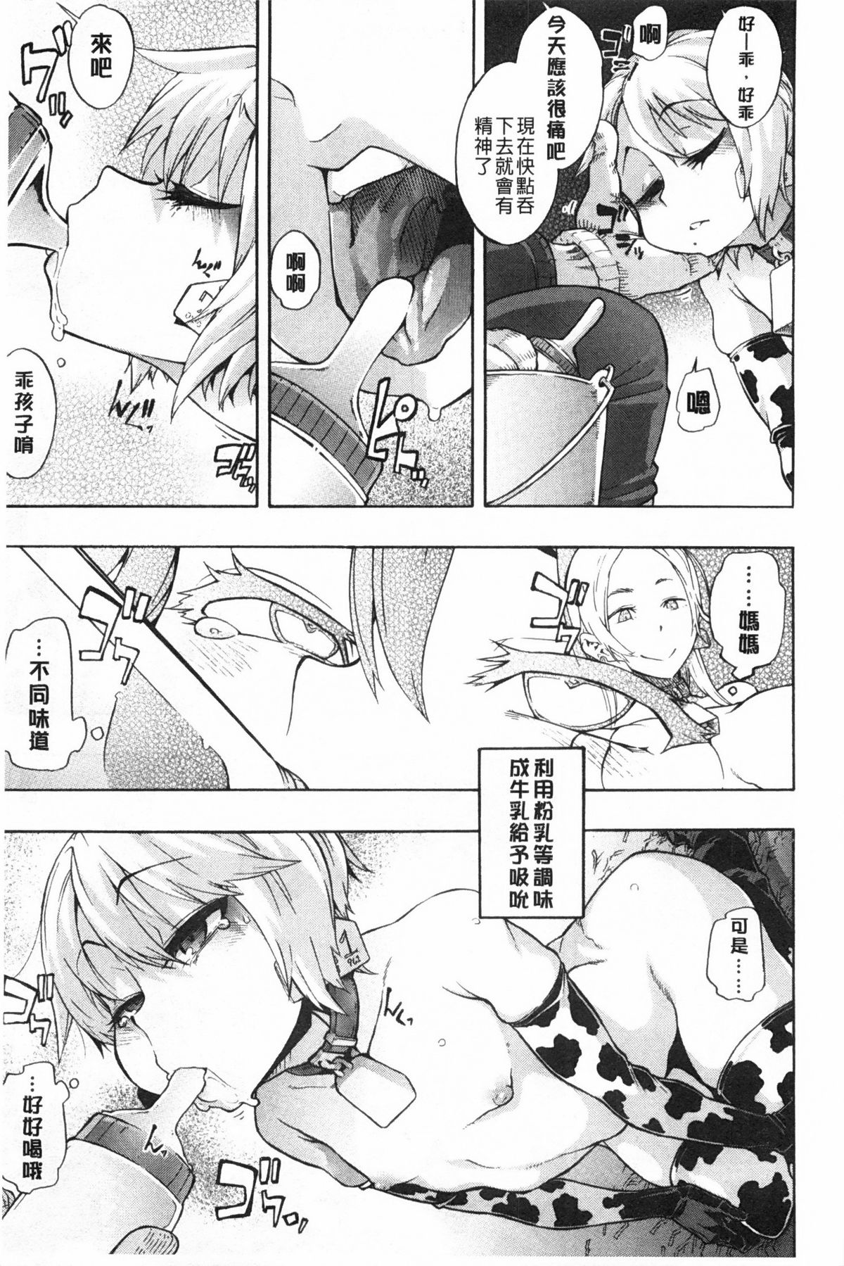 [ShindoL] Junai Irregulars | 純愛不完美情-人 [Chinese] page 44 full