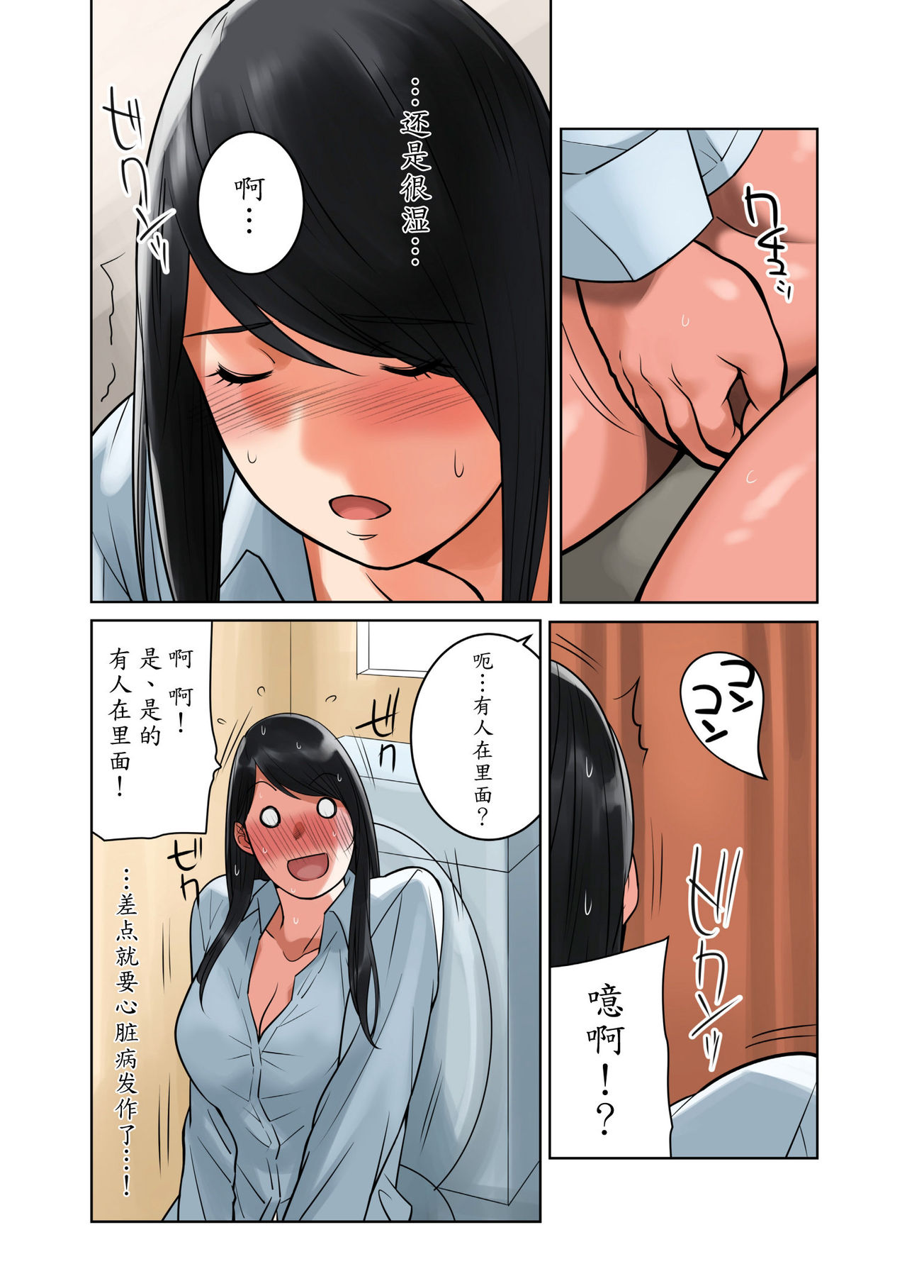 [MilkyBox (Qoopie)] Hamekurabe ~Dono Kareshi no Chinpo ga Osuki?~  [Chinese] [魔劍个人汉化] page 58 full