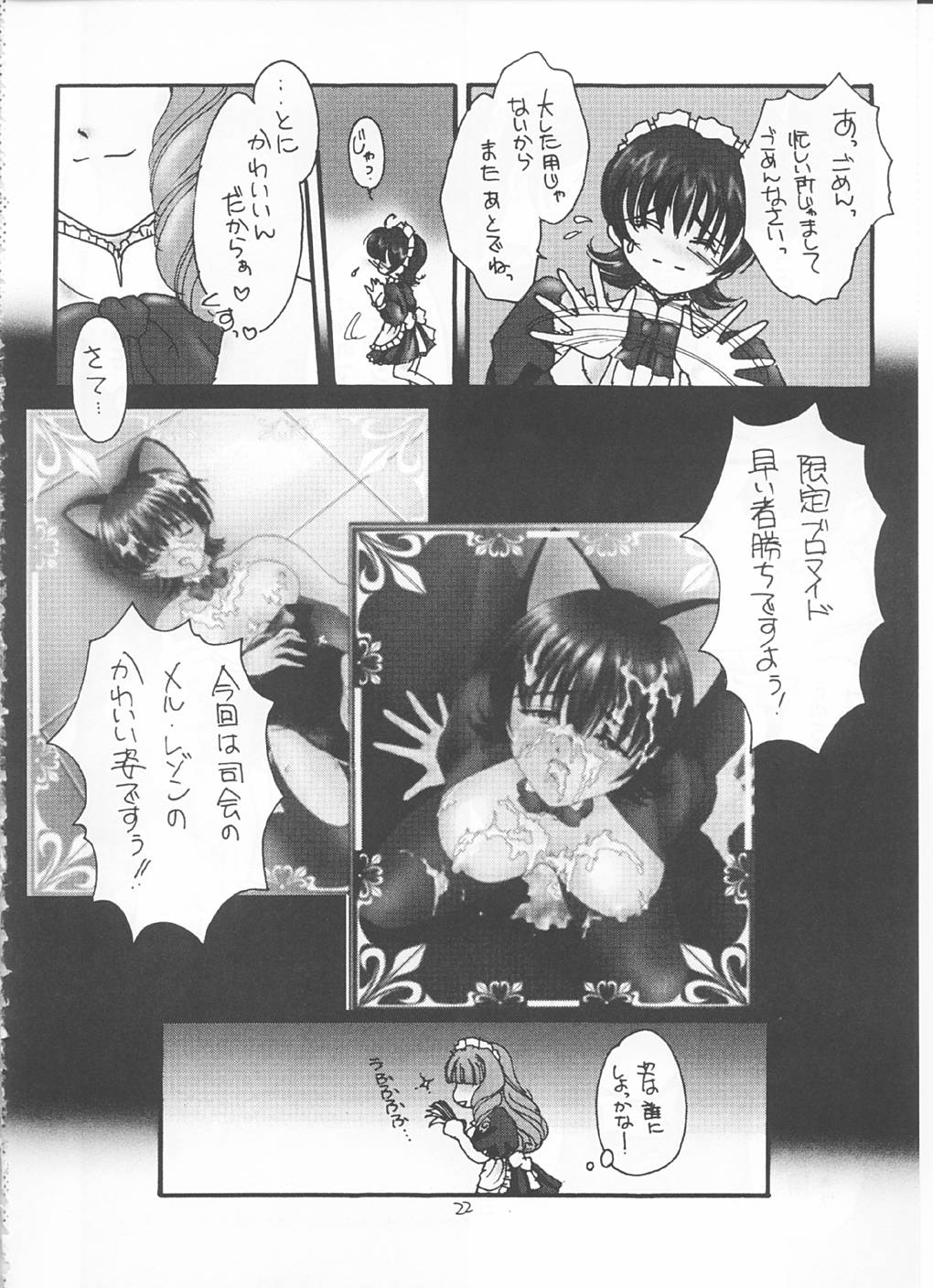 [RUBY FRUIT (Kotozuki Z)] Irozato Hanagumi Meido Roman (Sakura Taisen 3: Pari wa Moete iru ka?) page 21 full