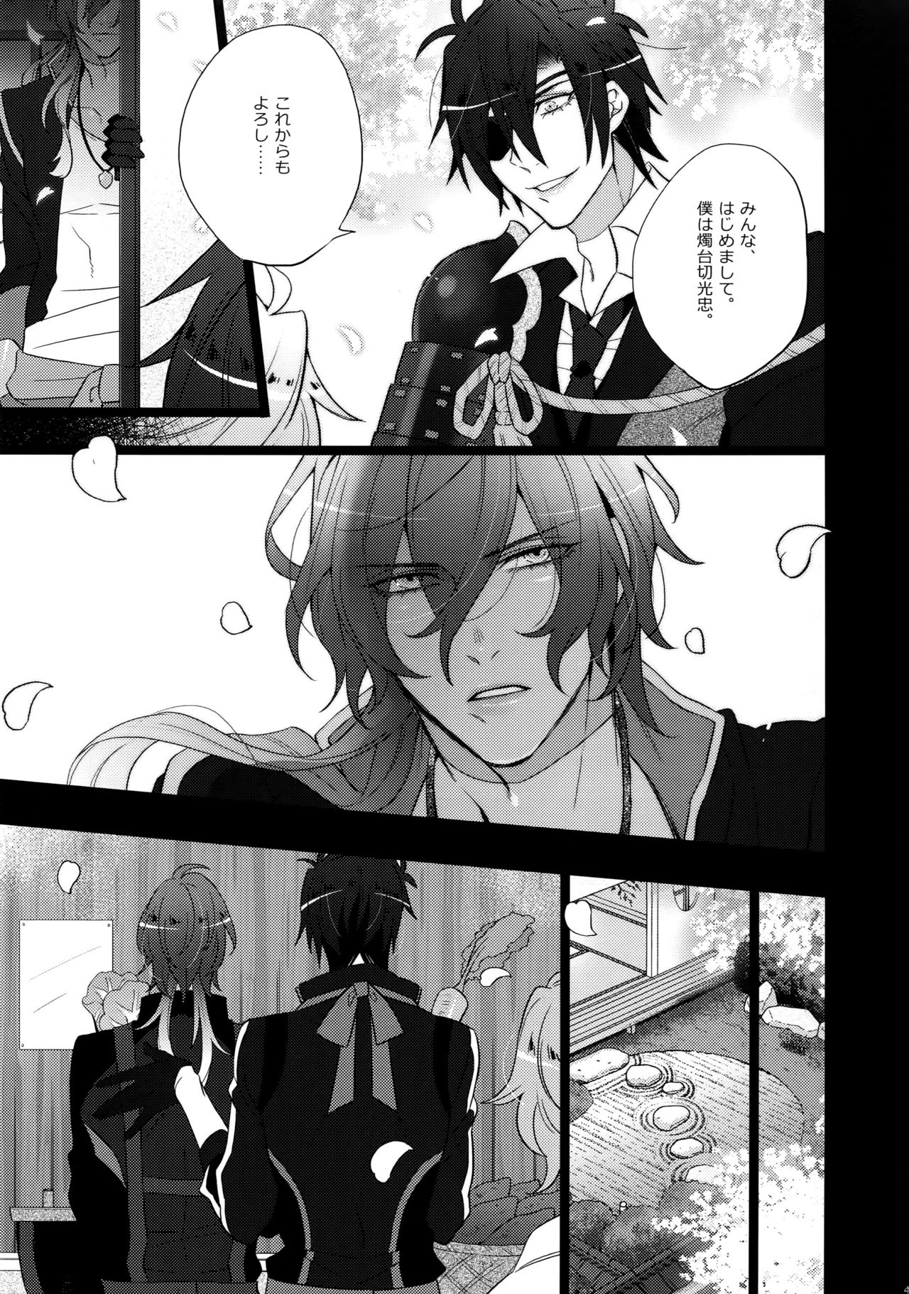 (C90) [Inukare (Inuyashiki)] Mitsukuremix (Touken Ranbu) page 41 full