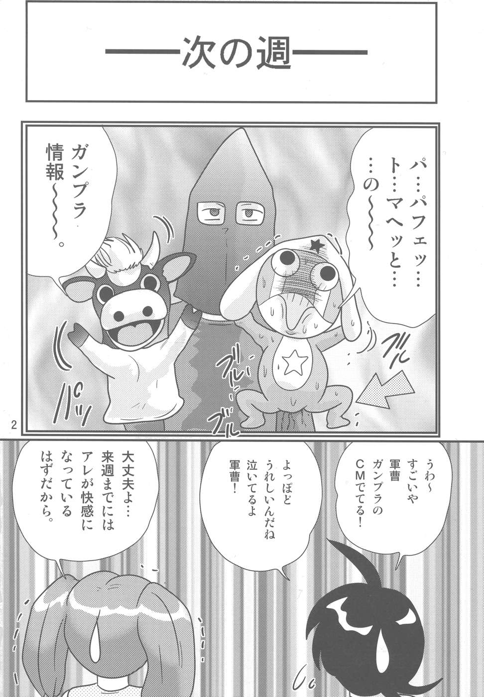 (CR35) [Kantou Usagi Gumi (Kamitiy Masaki)] Keroro Bousou (Keroro Gunsou) page 3 full