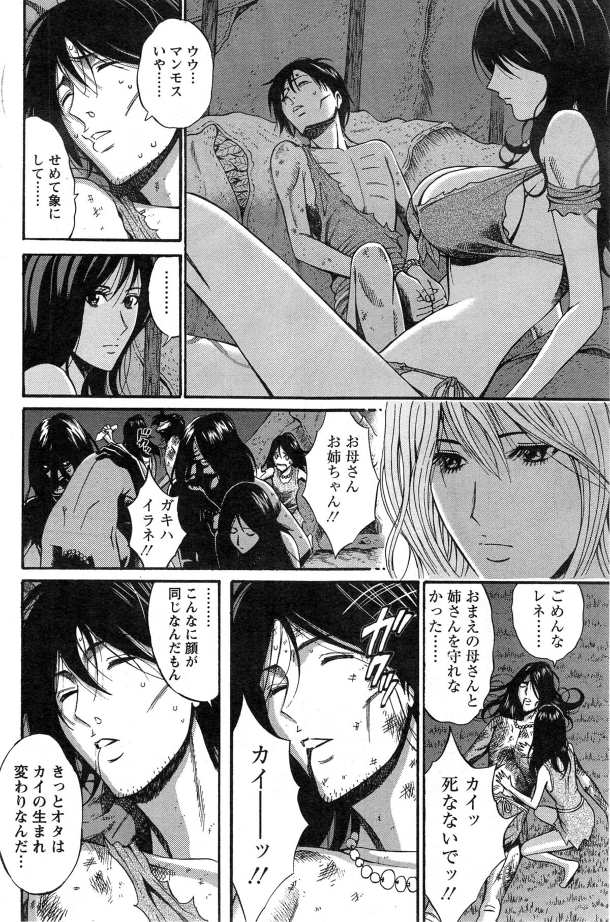 [Nagashima Chousuke] Kigenzen 10000 Nen no Ota Ch. 1-18, 20 page 45 full