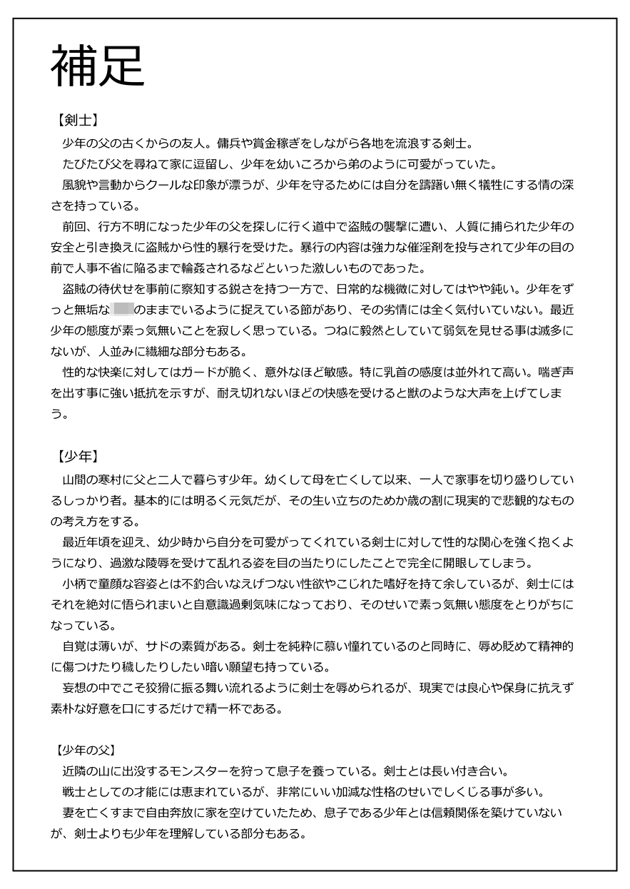 [Shimesaba (isaki)] Komori Ookami II page 36 full