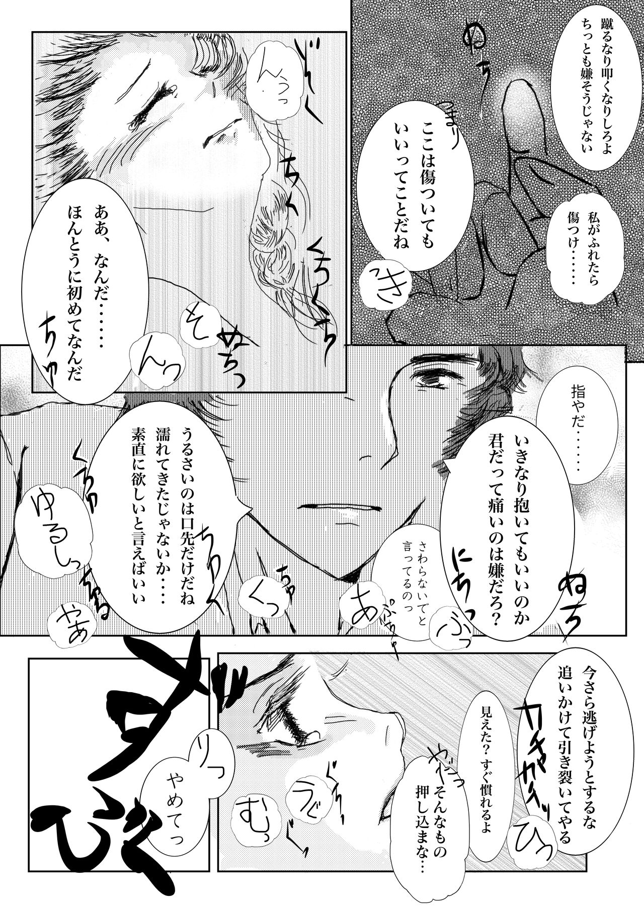 [Say-Say-Do-Do (Muyu)] Hanamuke (Frozen) page 7 full