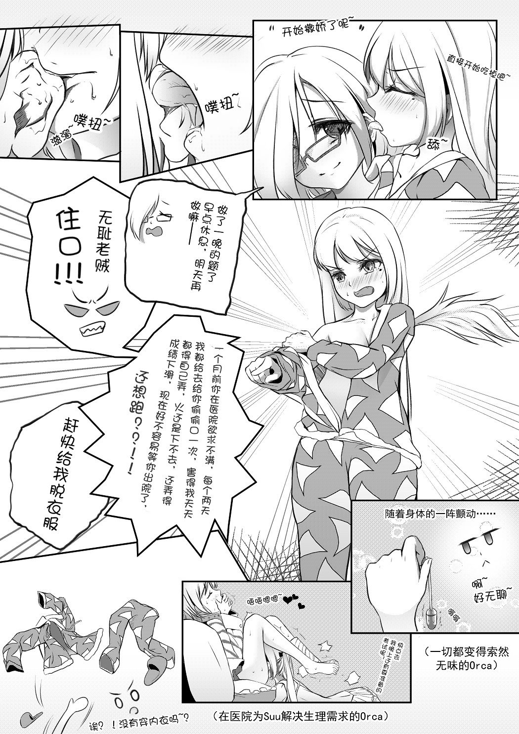 [an-telin] Pure White (MapleStory) [Chinese] page 14 full