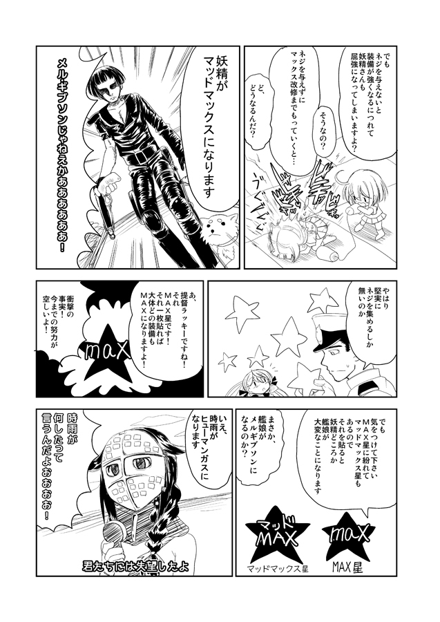 [Senbon Knock Zadankai (Inaba Fuyuki)] Mou Hitotsu no Nichiyoubi (Kantai Collection -KanColle-) [Digital] page 5 full