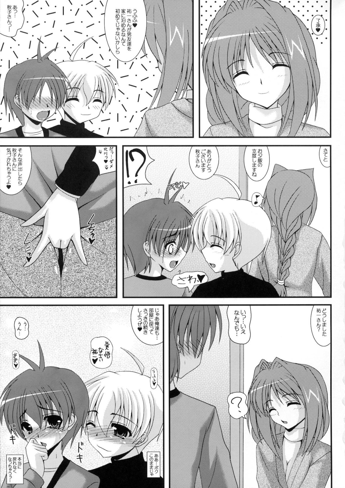 (Shota Scratch 16) [Kirei na Oneesan (Izumi Yayoi)] Otokonoko de Asobou 1.2.3 (Kanon) page 36 full