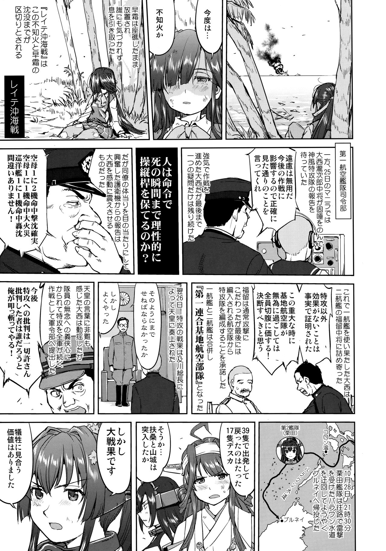 (C95) [Takotsuboya (TK)] Teitoku no Ketsudan - Ichioku Tokkou (Kantai Collection -KanColle-) page 8 full
