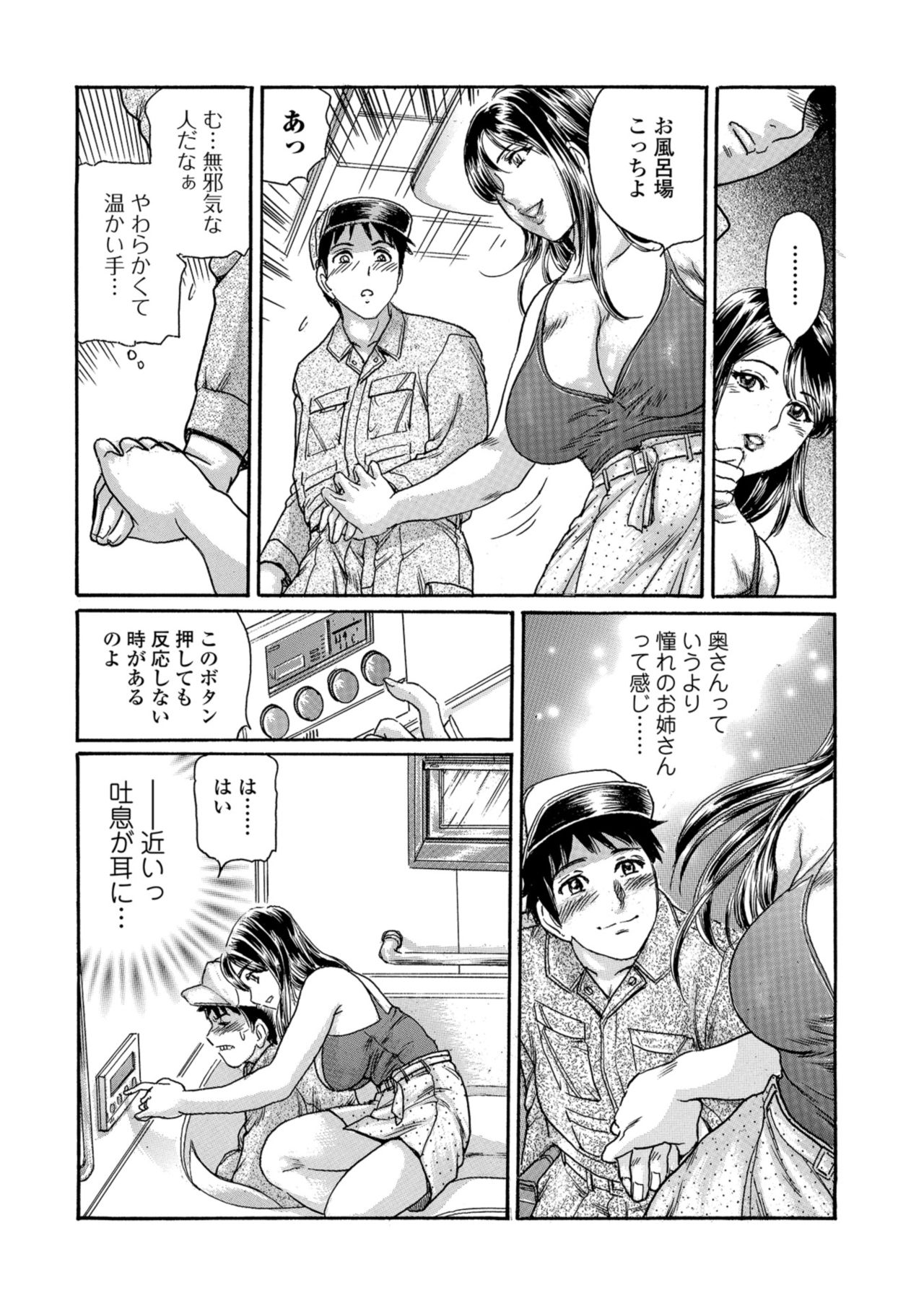 Web Comic Toutetsu Vol. 33 page 51 full