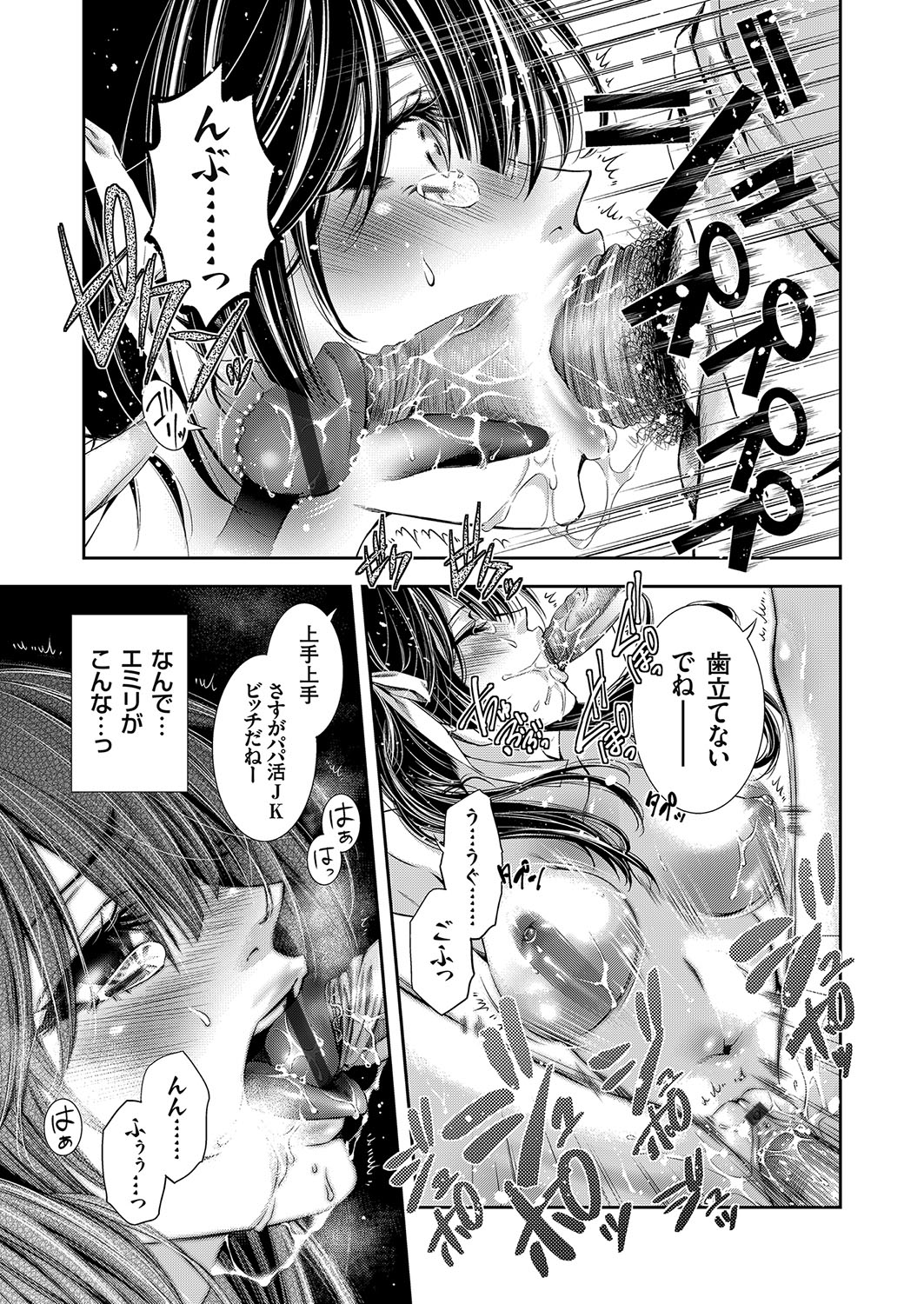 COMIC Grape Vol. 56 page 58 full