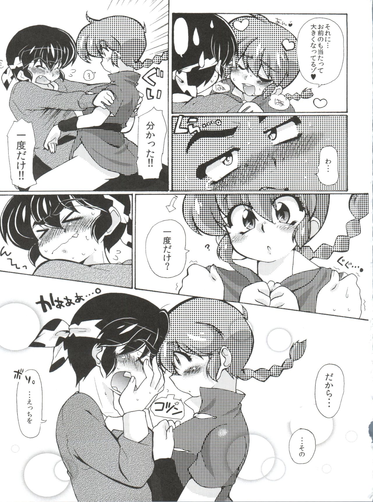 (C85) [Marin (Suzusato Rinka, mage)] Jajauma ni nacchau! (Ranma 1/2) + phamphlet page 19 full