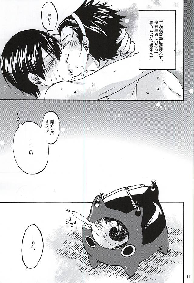 (C88) [ACID-BASE (Mutsuki Yotsuka)] Hana Saku Inochi Aru Kagiri (World Trigger) page 8 full