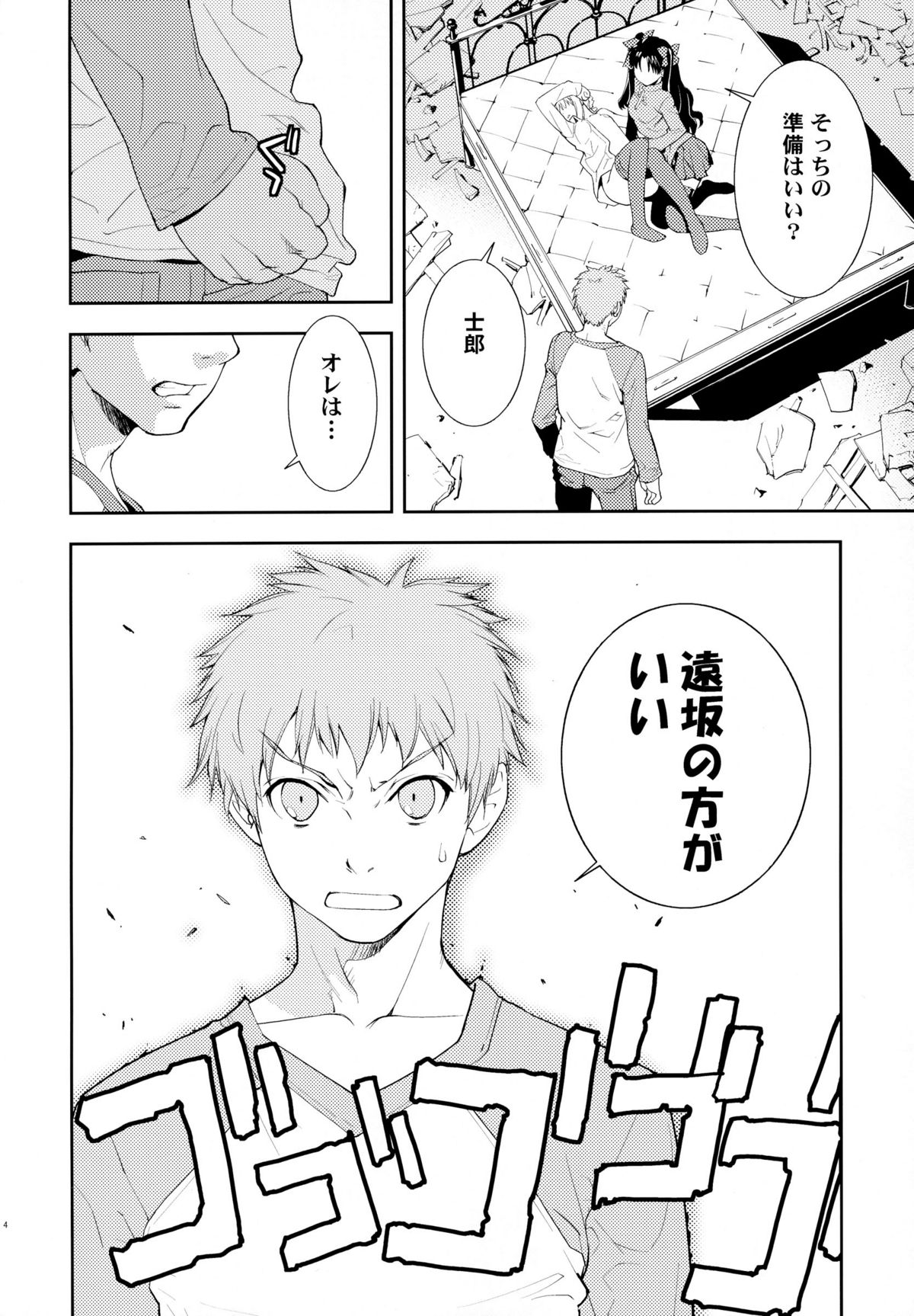 (C74) [Hapoi-dokoro (Okazaki Takeshi)] Claim (Fate/stay night) page 5 full
