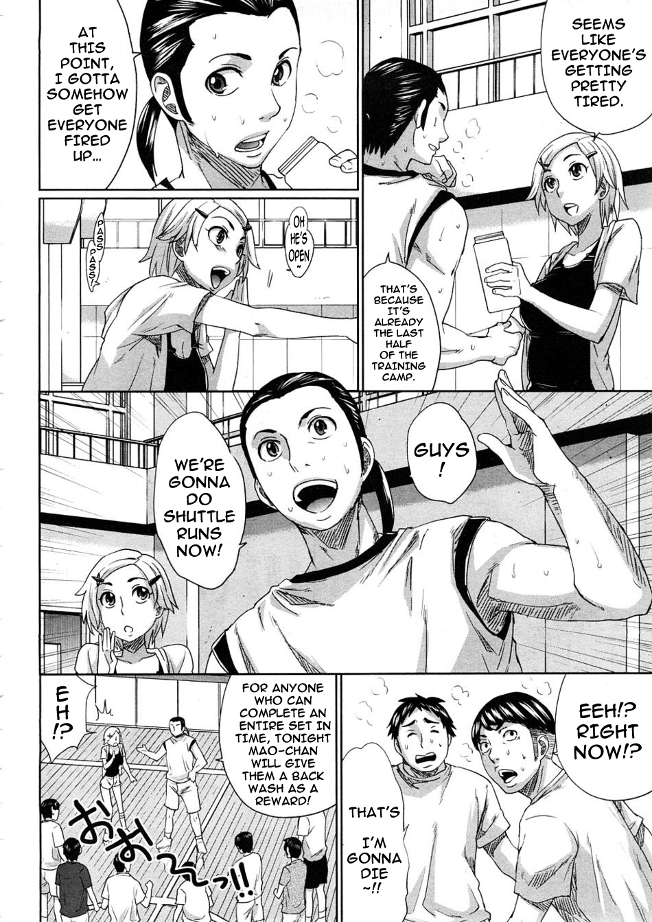 [Todd Oyamada] Mao Ganbarimasu! (COMIC Megastore H 2008-11) [English] [darknight] page 2 full