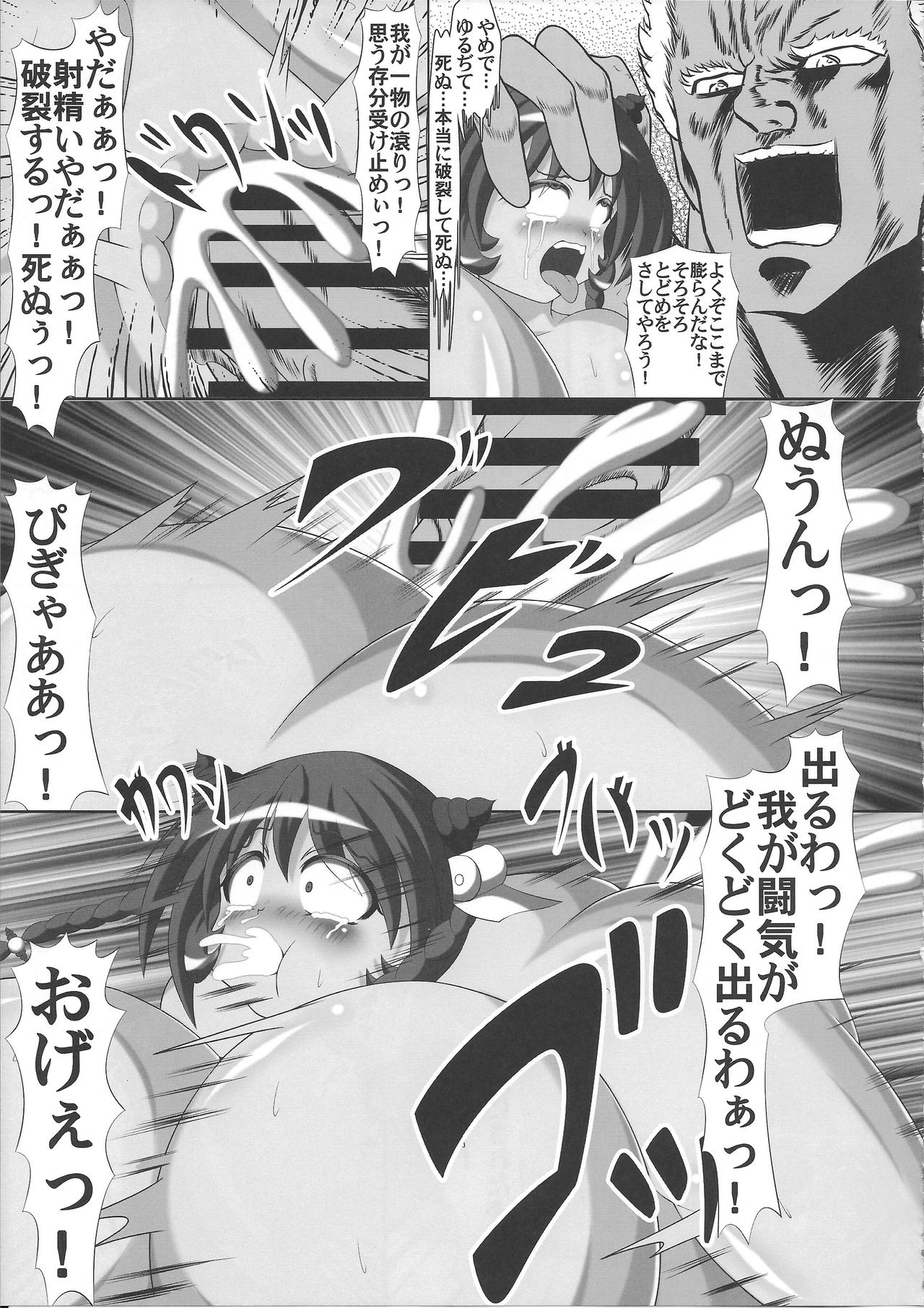 (C91) [Shiodome project (lapiness)] Vacuum Car Musume Unko-chan page 38 full