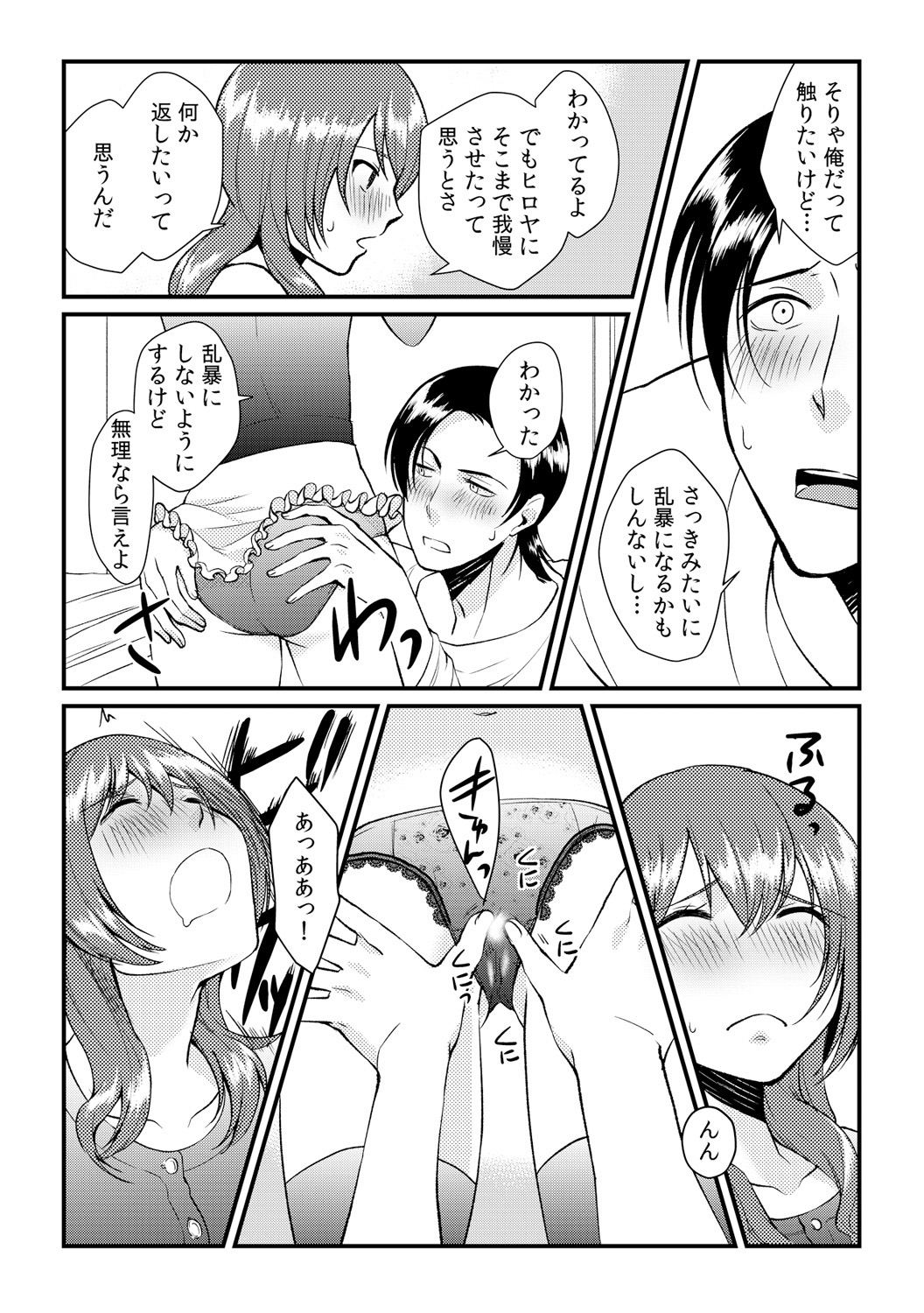 [Akagi Gijou] Ore ga onna ni natta kotowa, zettai ni barecha ikenai (3) [Digital] page 22 full