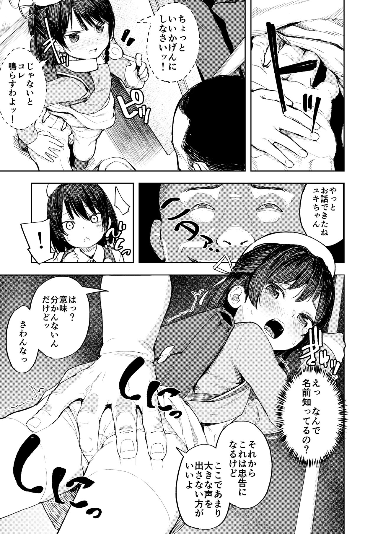 [Nexus Koubou (Arumamai Ayuka+)] Namaiki Ojou-sama e no Choukyou no Susume [Digital] page 6 full