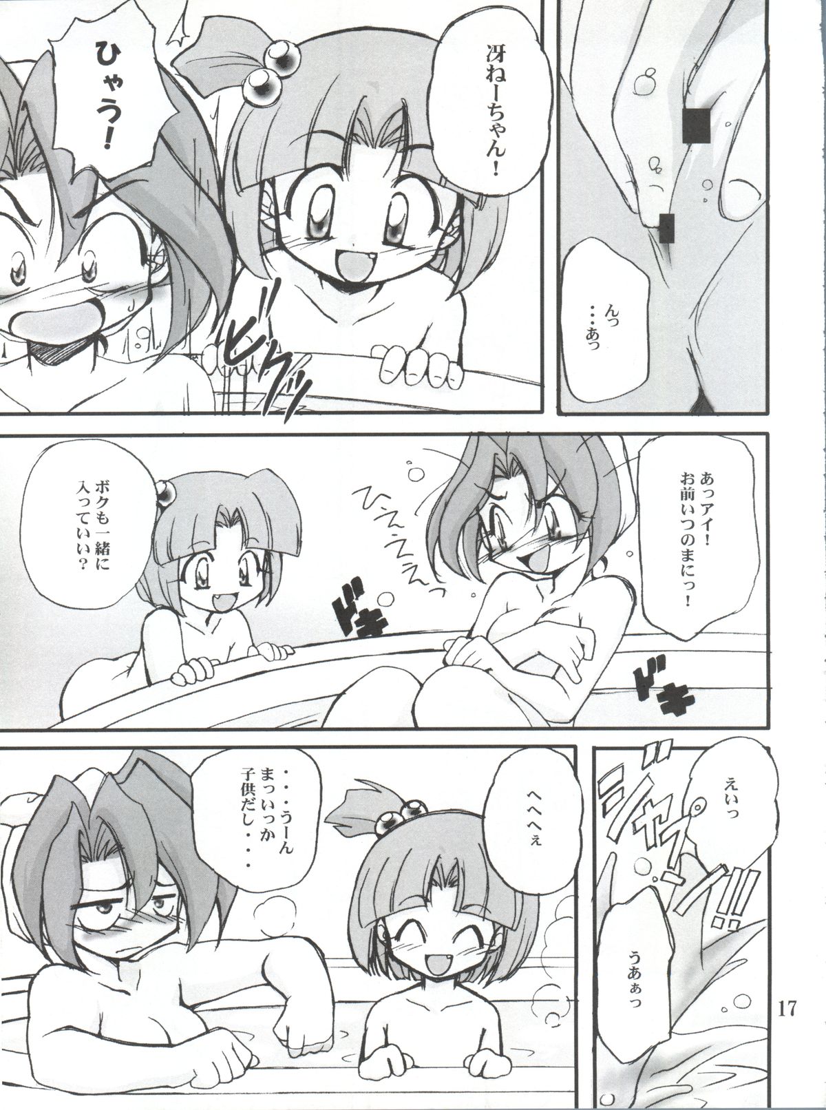 (Shotaket 6) [Milky Way (Hoshikawa Kirara)] Dancing (Jungle wa Itsumo Hare nochi Guu, Tri-Zenon) page 16 full