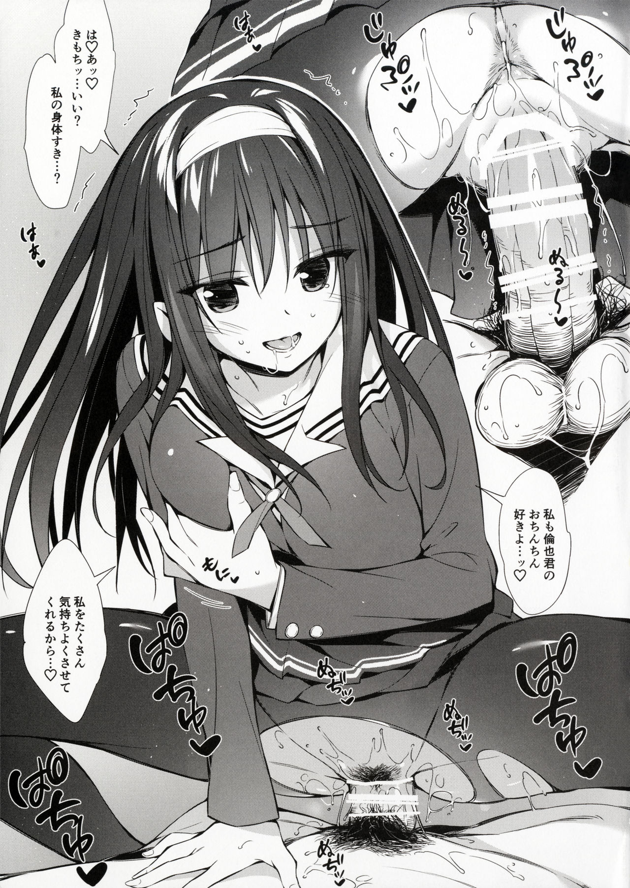 (COMIC1☆11) [P:P (Oryou)] Utaha Senpai To Love Ecchi (Saenai Heroine No Sodatekata) page 4 full